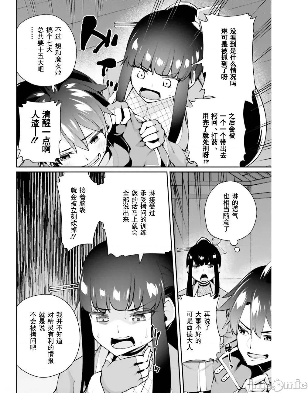 征服传 性爱征服传 4 第22页