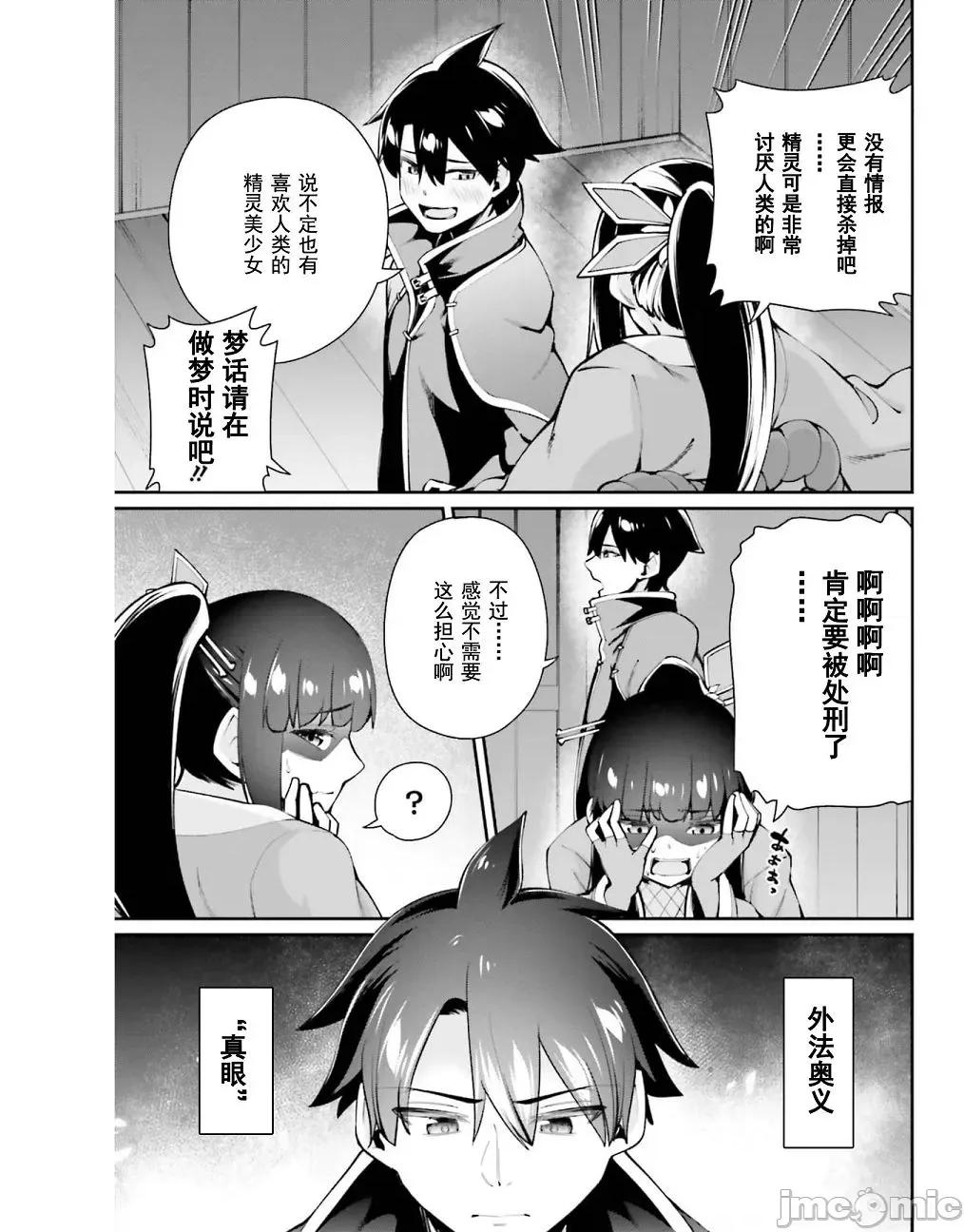 征服传 性爱征服传 4 第23页