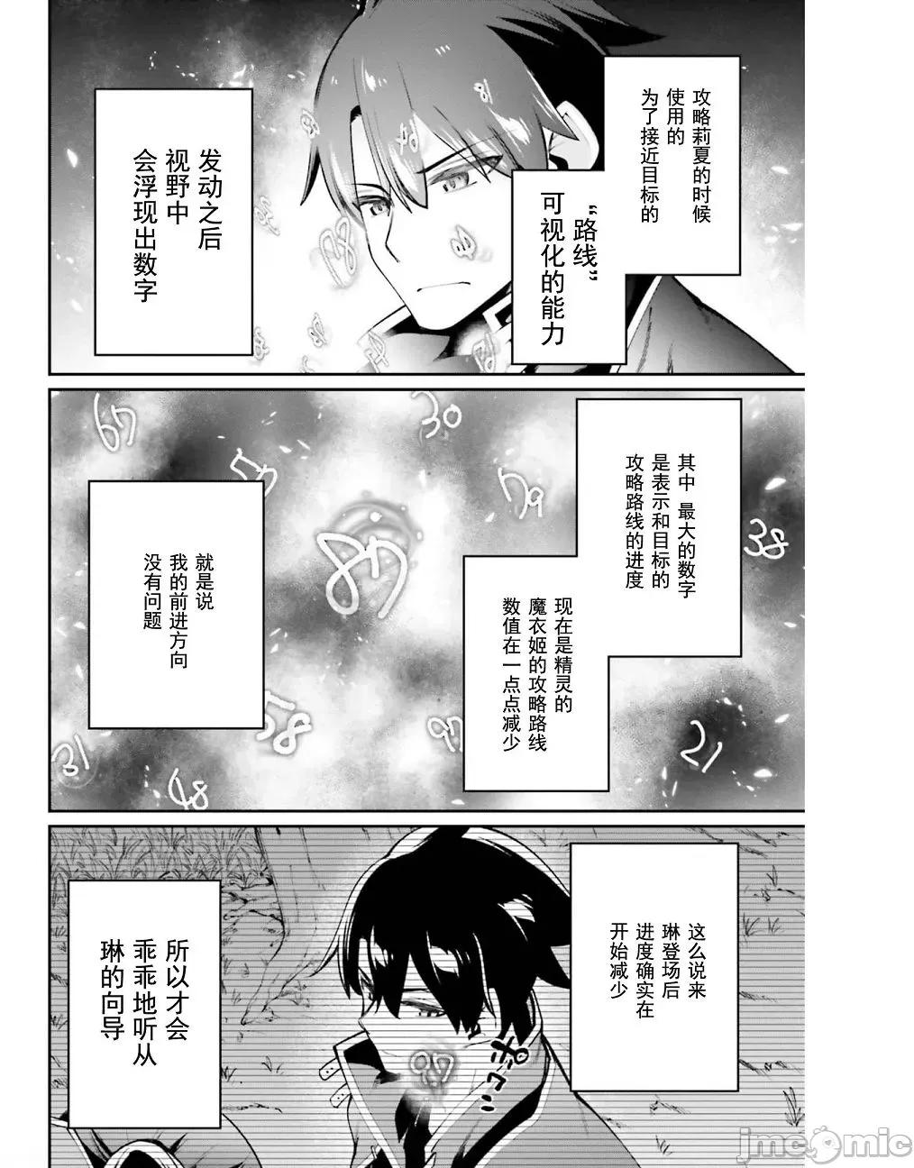 征服传 性爱征服传 4 第24页