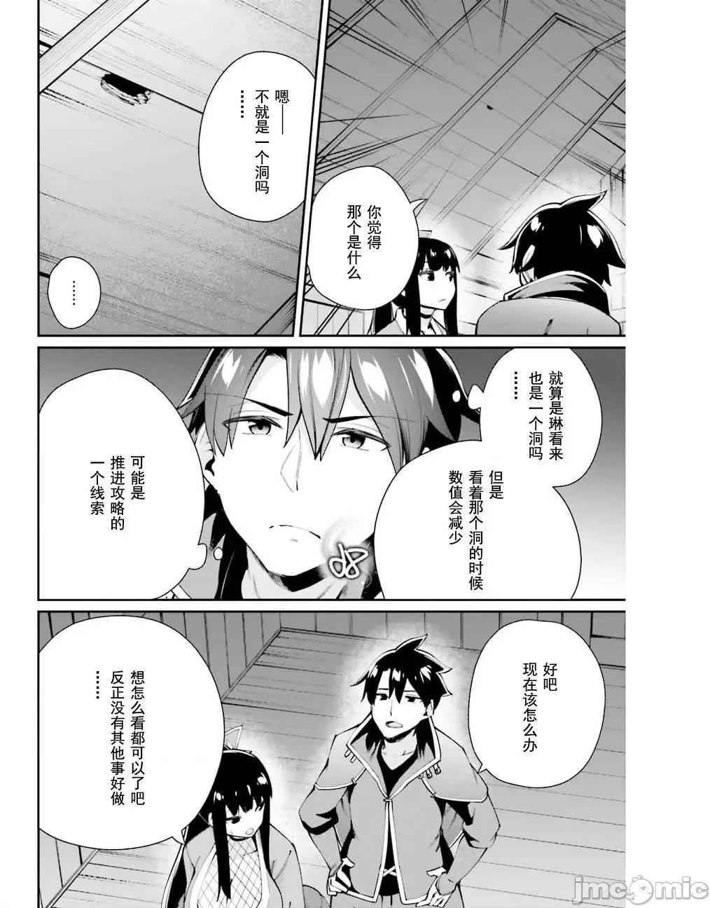 征服传 性爱征服传 4 第26页
