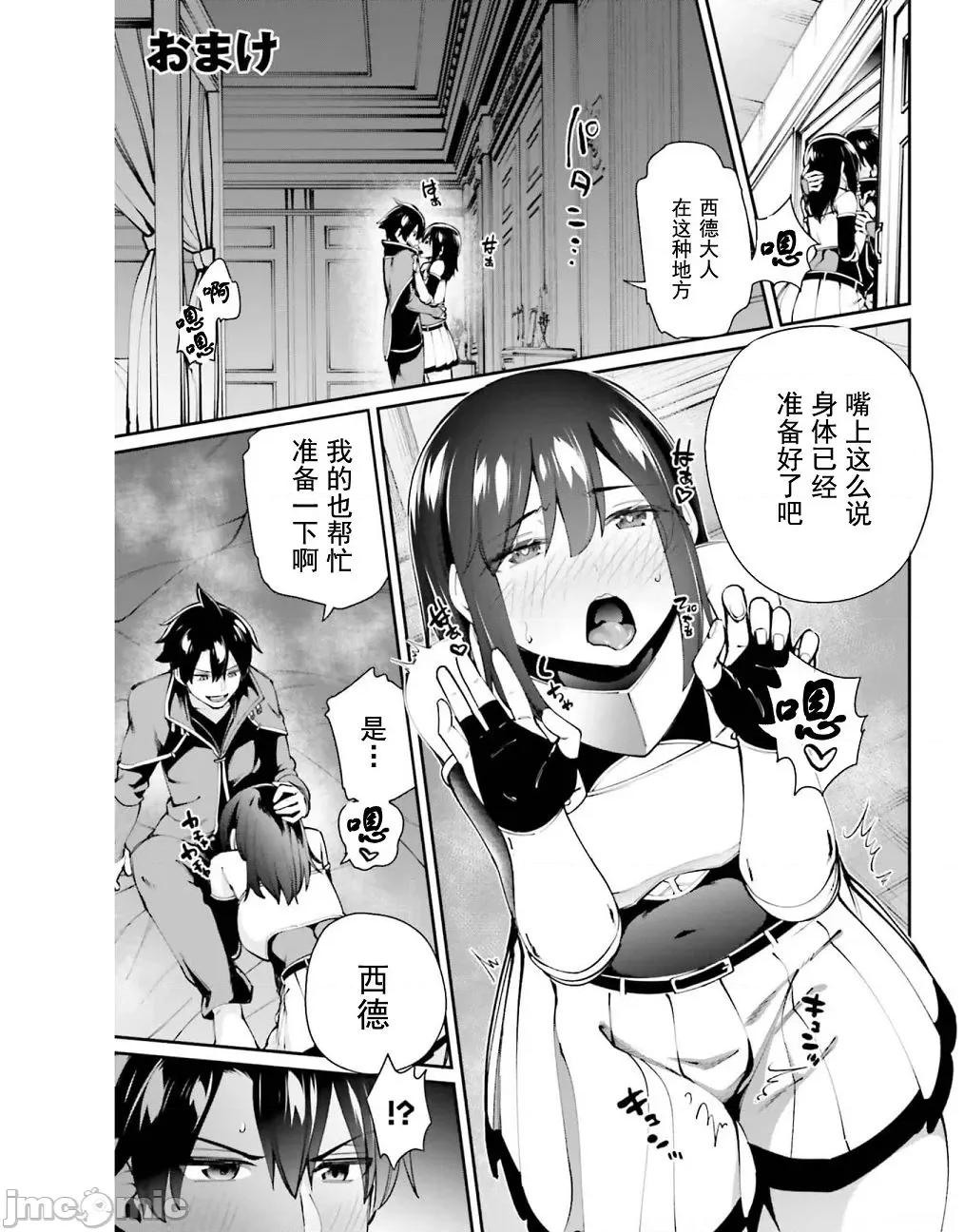 征服传 性爱征服传第一卷附录 第1页