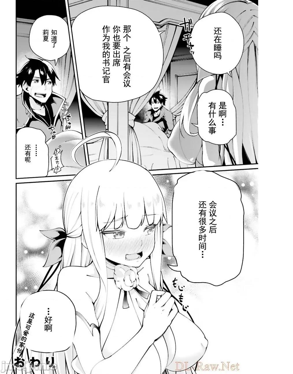 征服传 性爱征服传第一卷附录 第2页