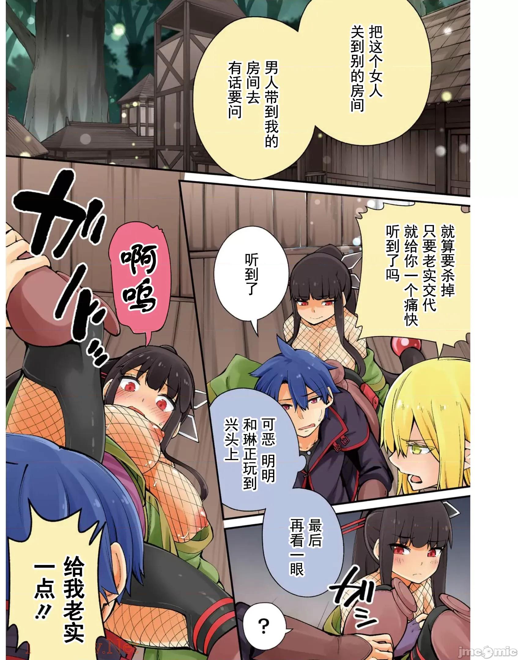征服传 性爱征服传5.1 第1页