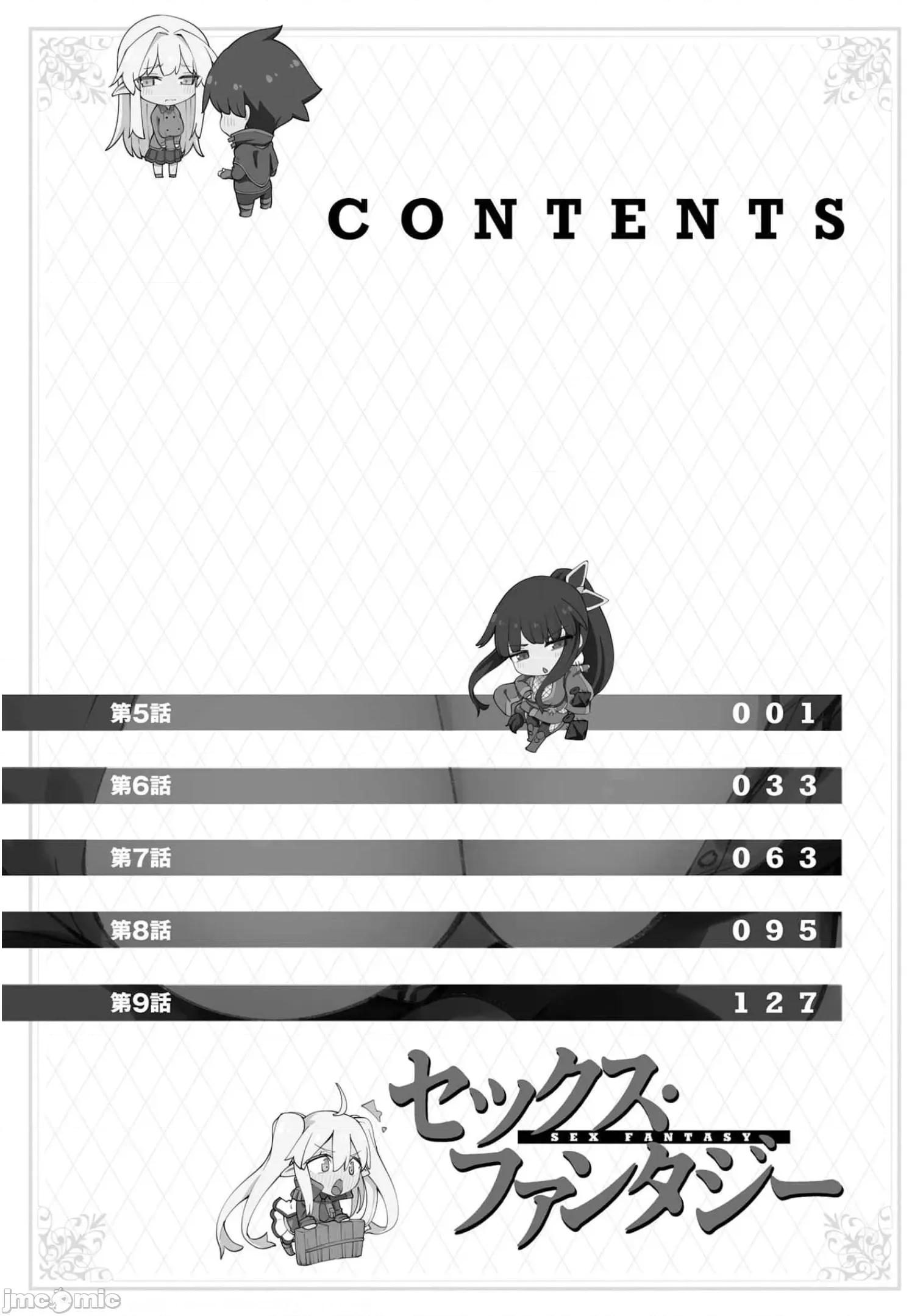 征服传 性爱征服传5.1 第3页