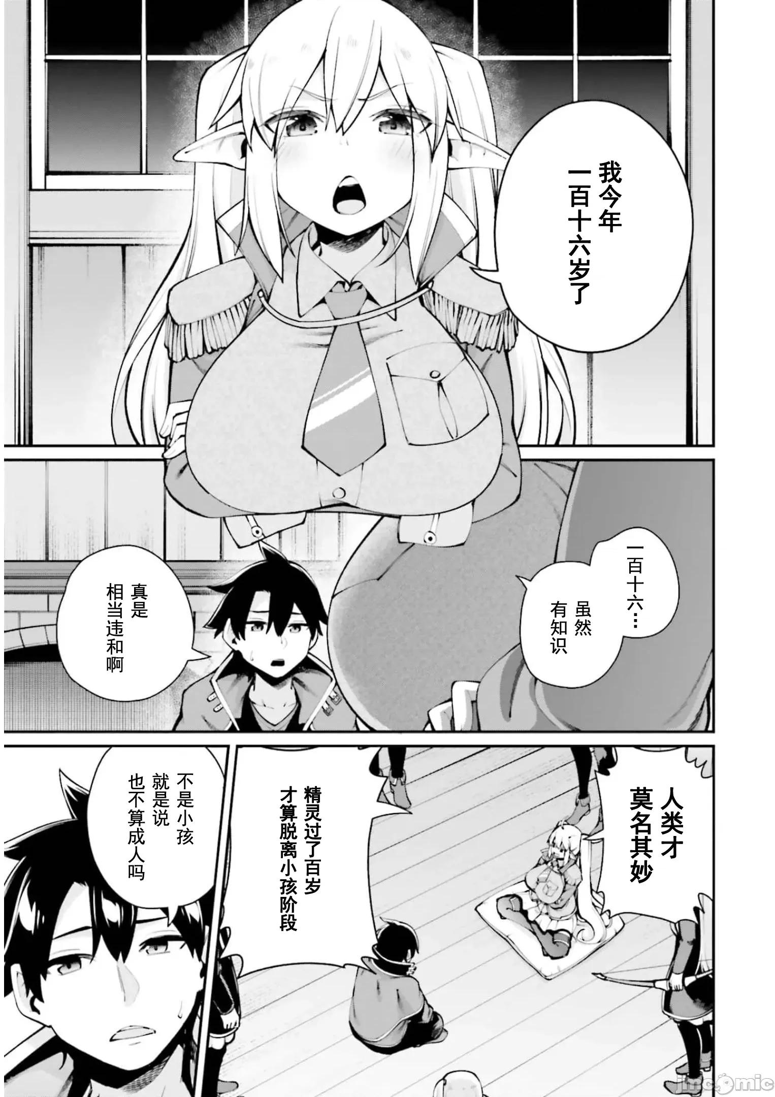 征服传 性爱征服传5.1 第5页