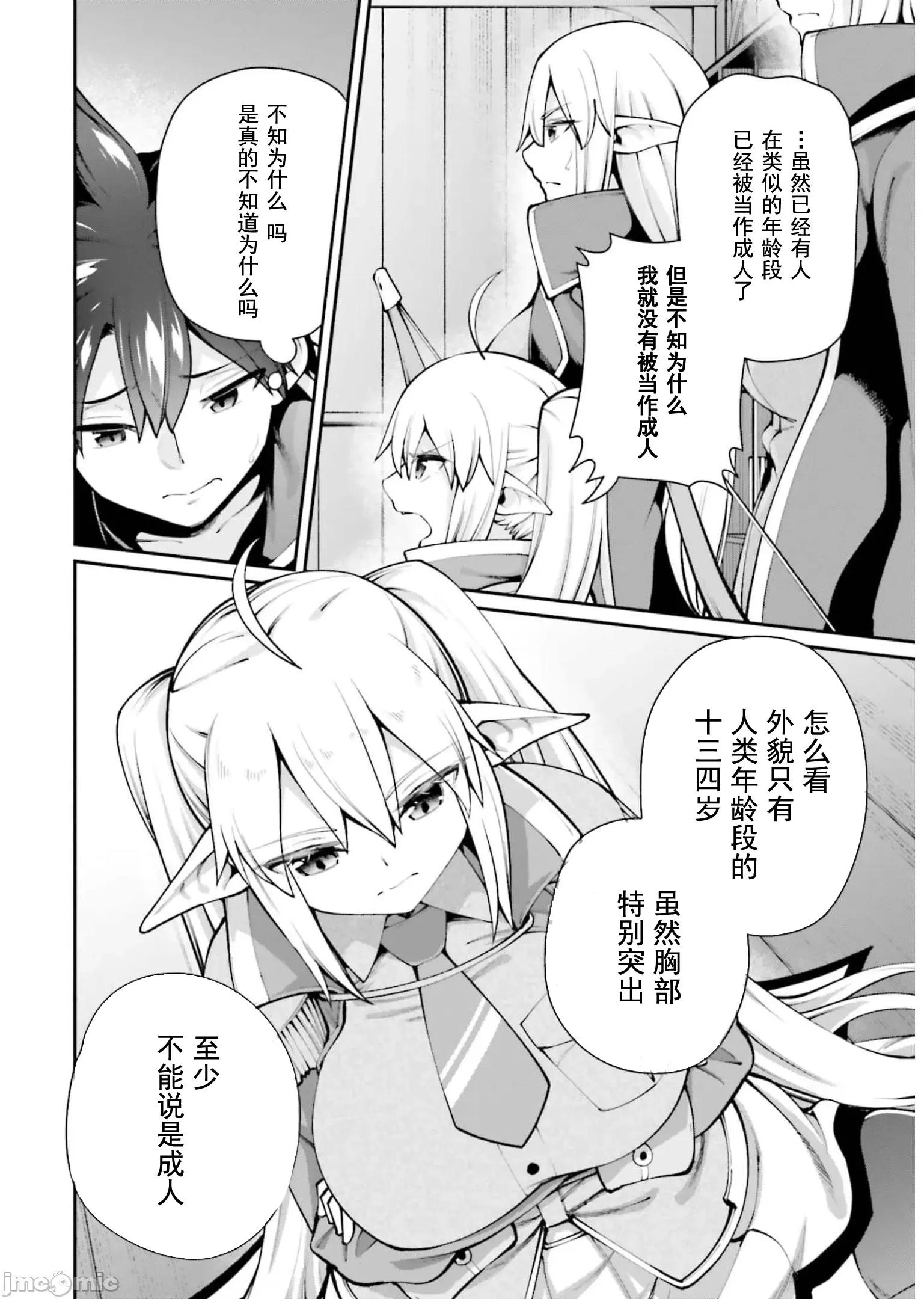 征服传 性爱征服传5.1 第6页