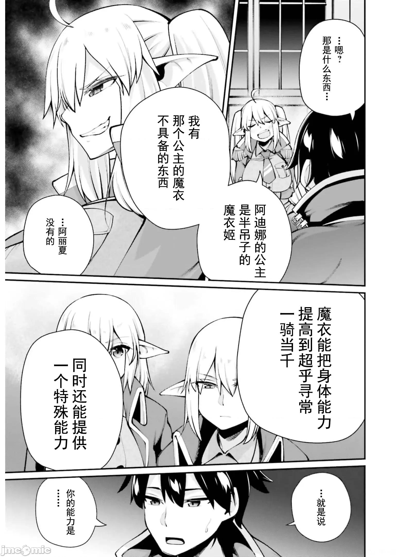 征服传 性爱征服传5.1 第9页