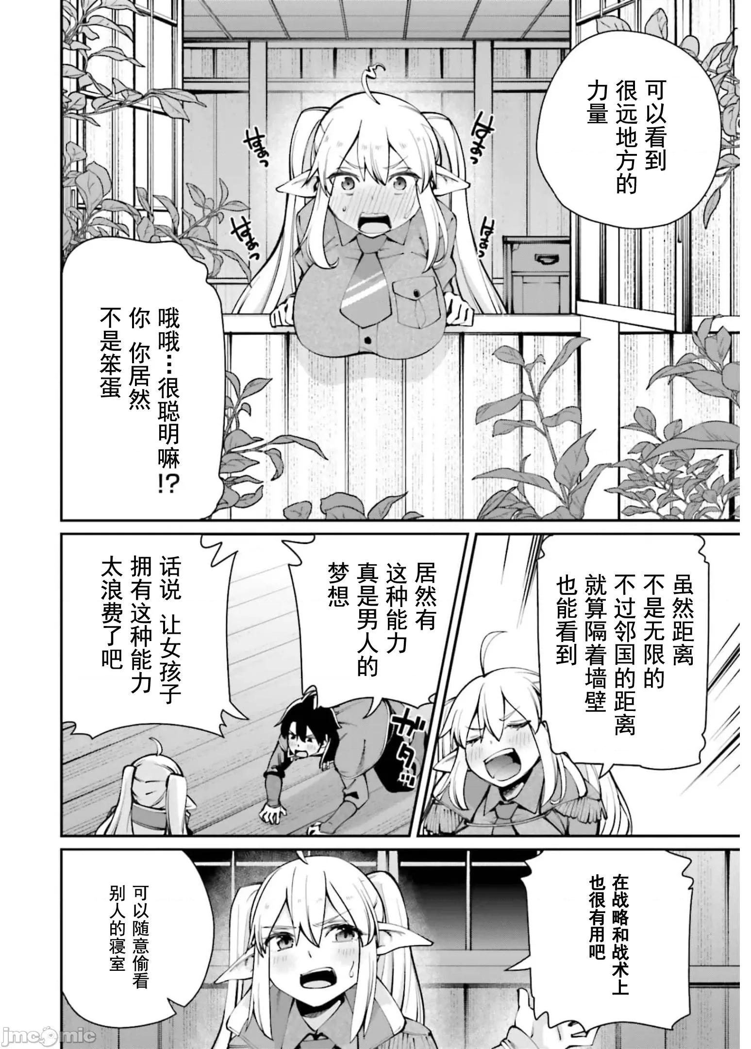 征服传 性爱征服传5.1 第10页