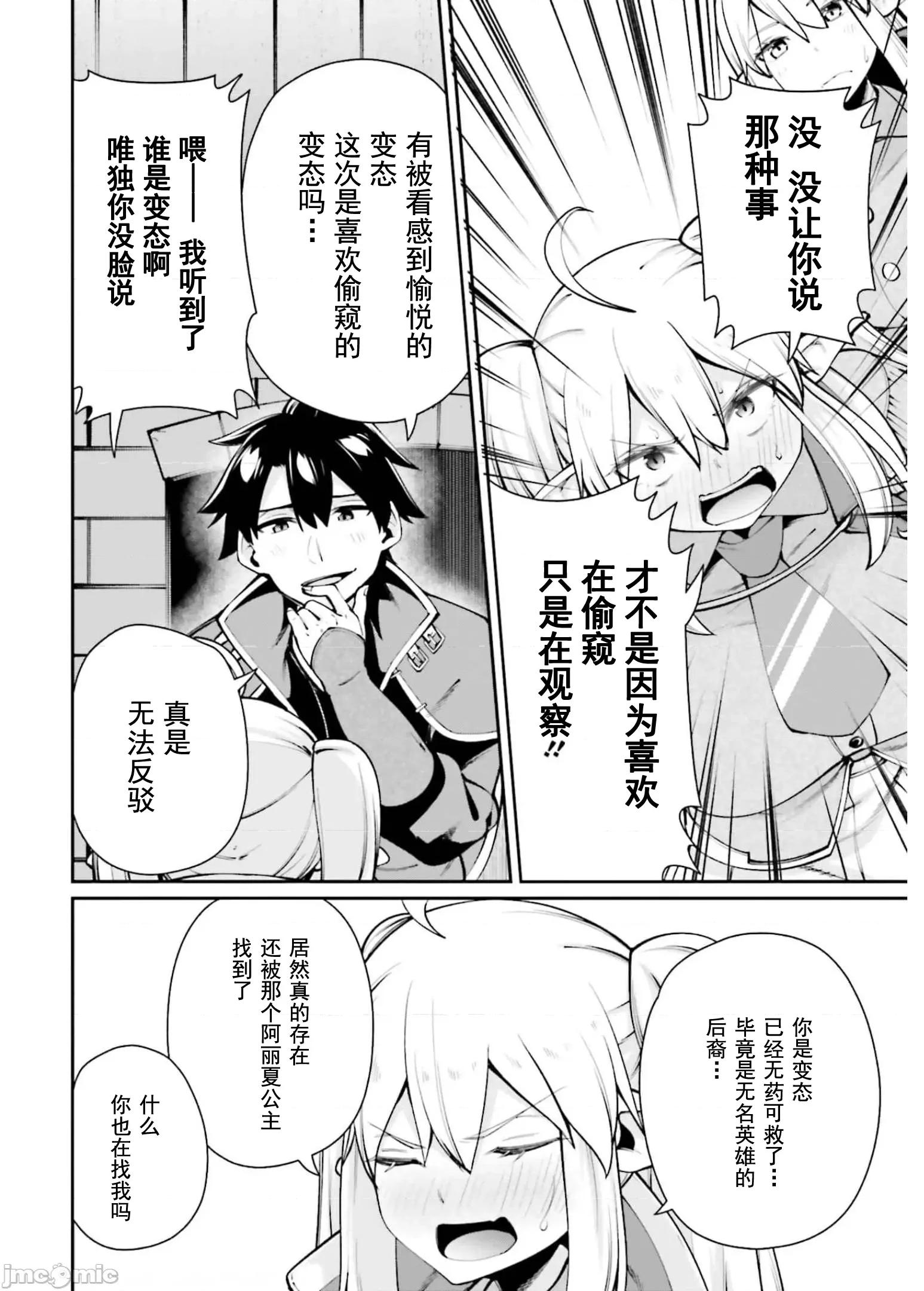 征服传 性爱征服传5.1 第12页