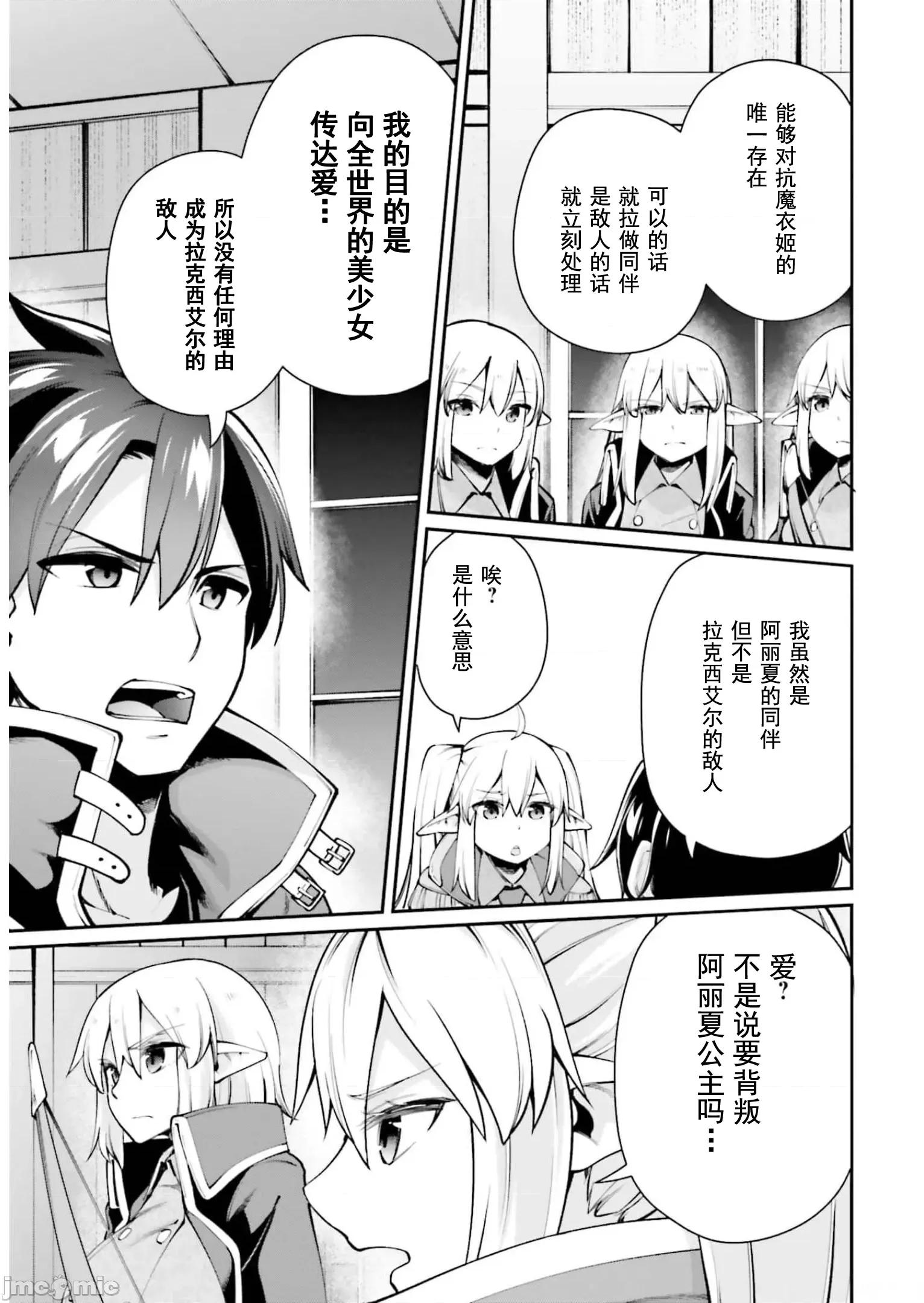 征服传 性爱征服传5.1 第13页