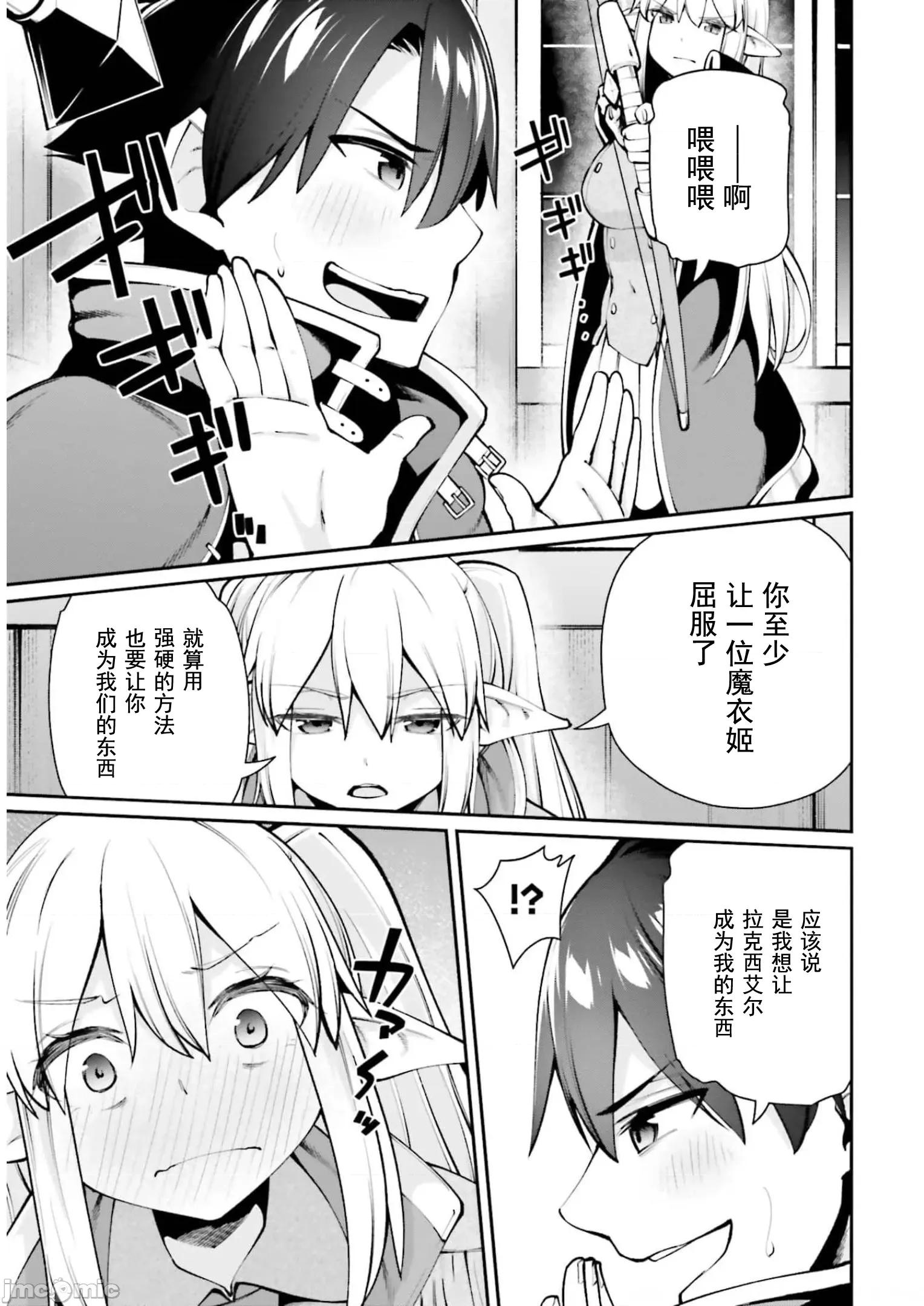 征服传 性爱征服传5.1 第15页