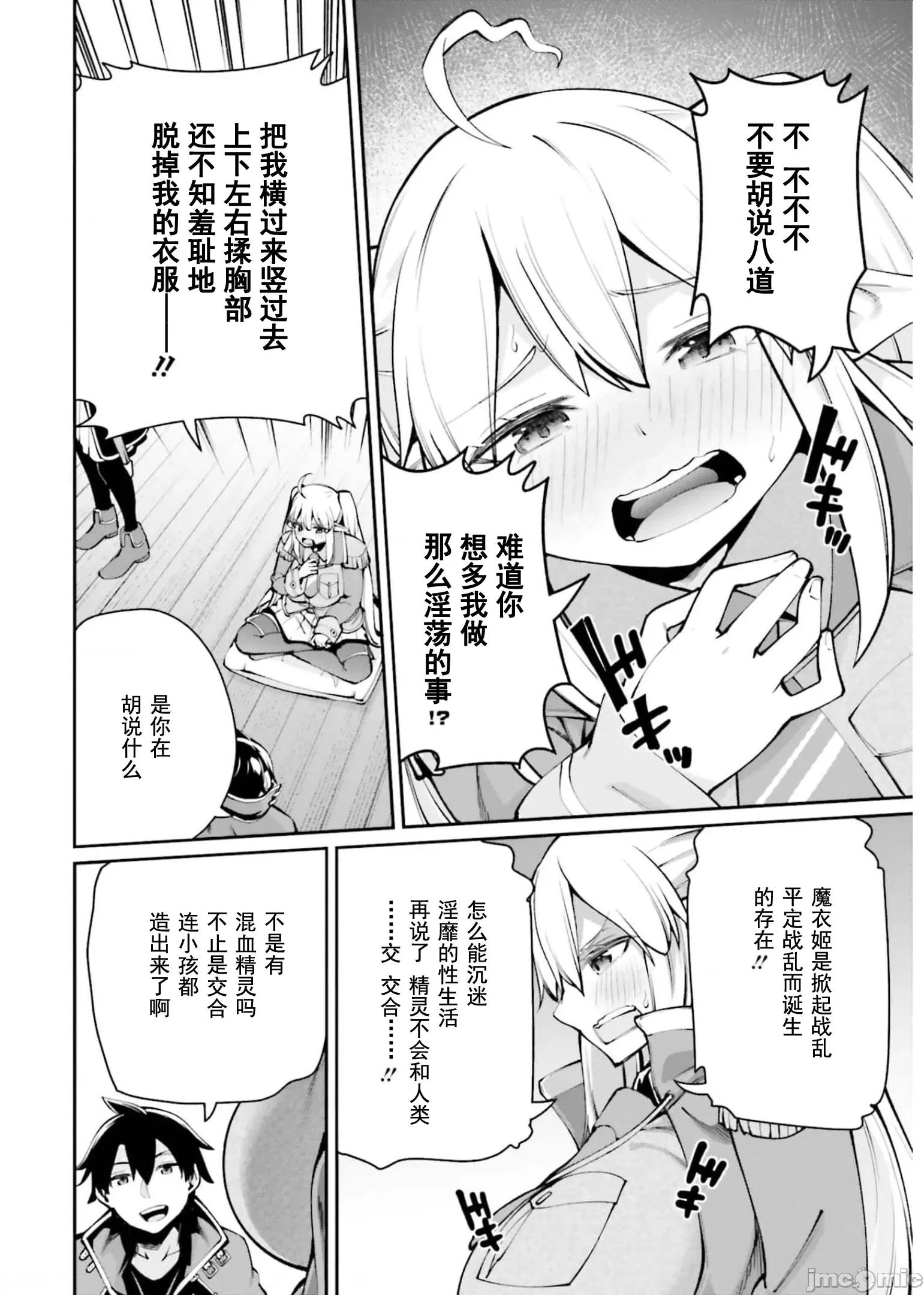 征服传 性爱征服传5.1 第16页