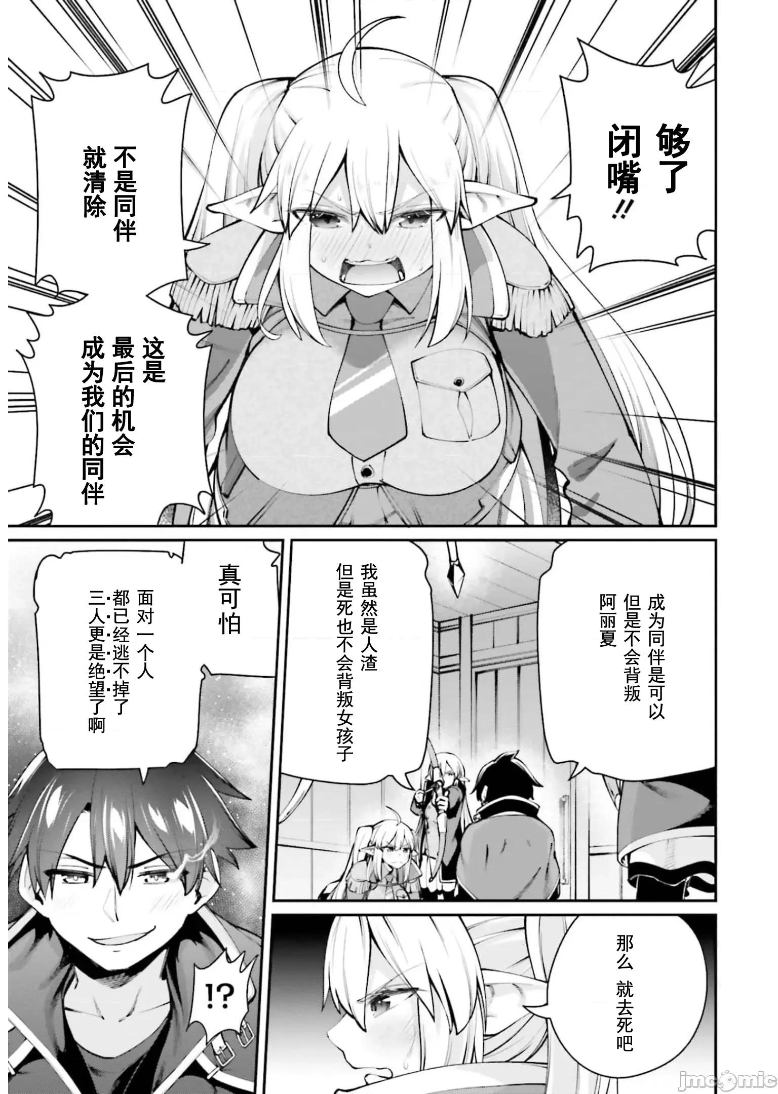 征服传 性爱征服传5.1 第17页