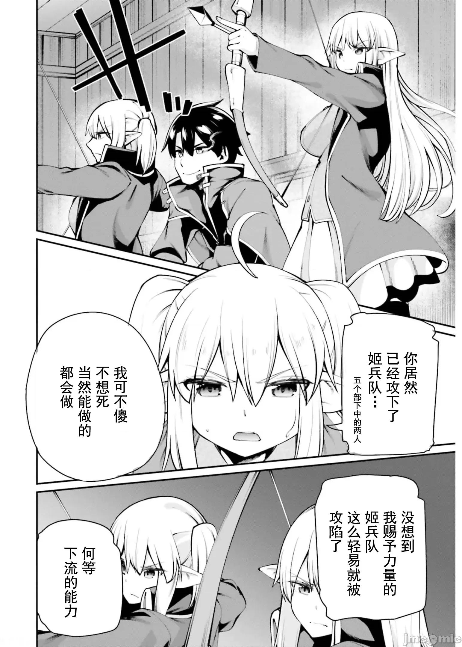 征服传 性爱征服传5.2 第1页