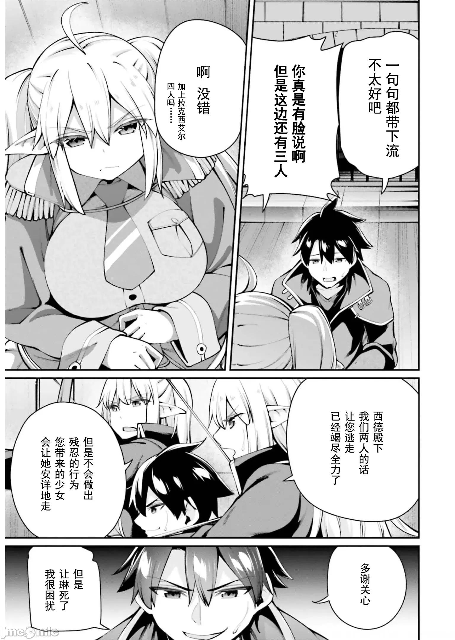 征服传 性爱征服传5.2 第2页