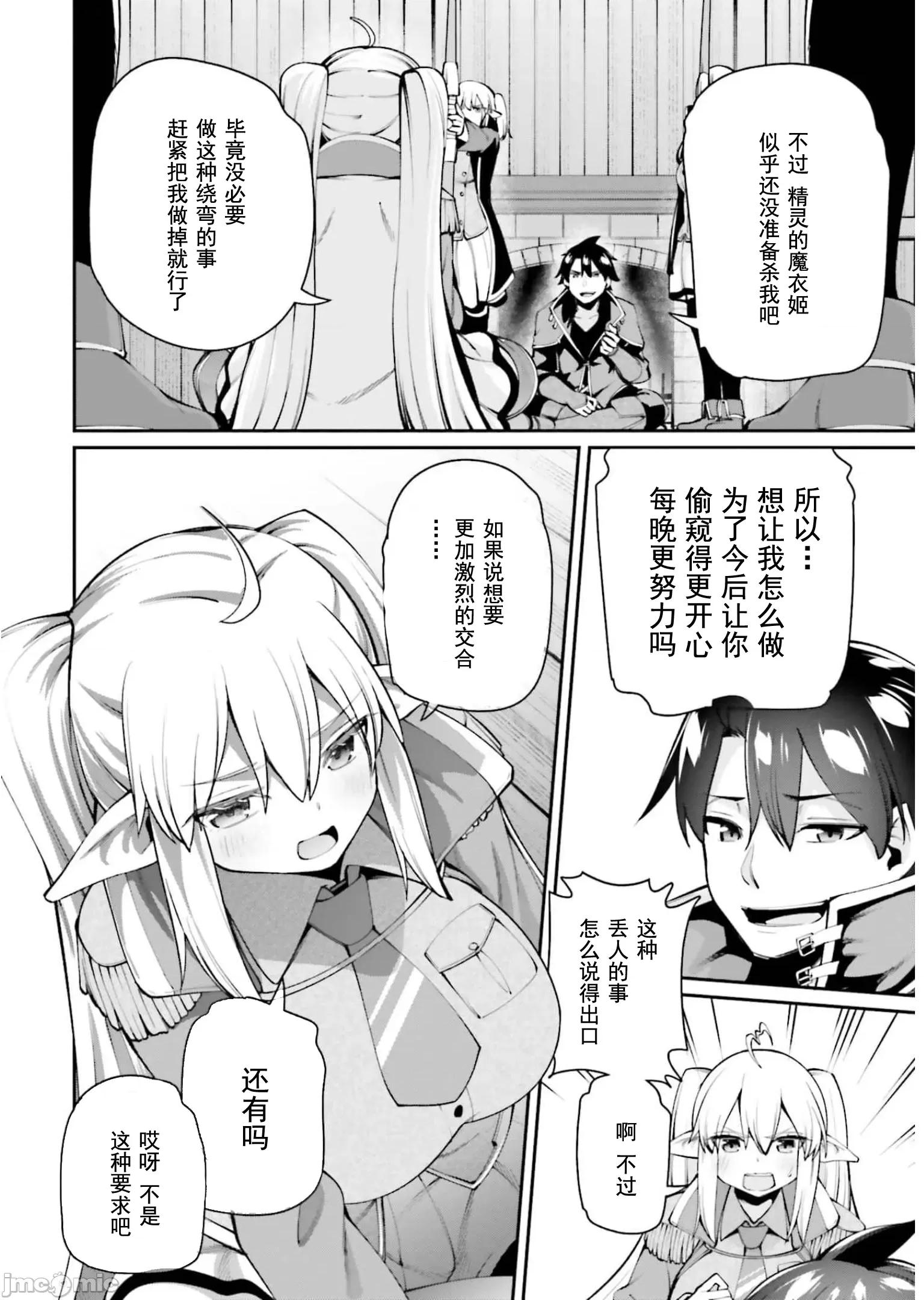 征服传 性爱征服传5.2 第3页