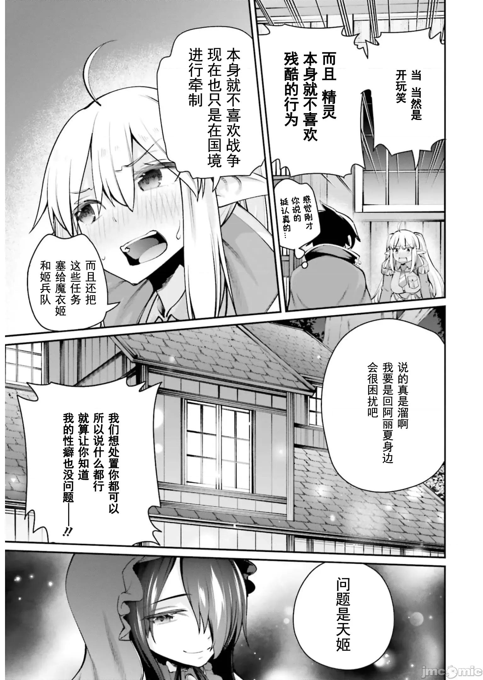征服传 性爱征服传5.2 第4页