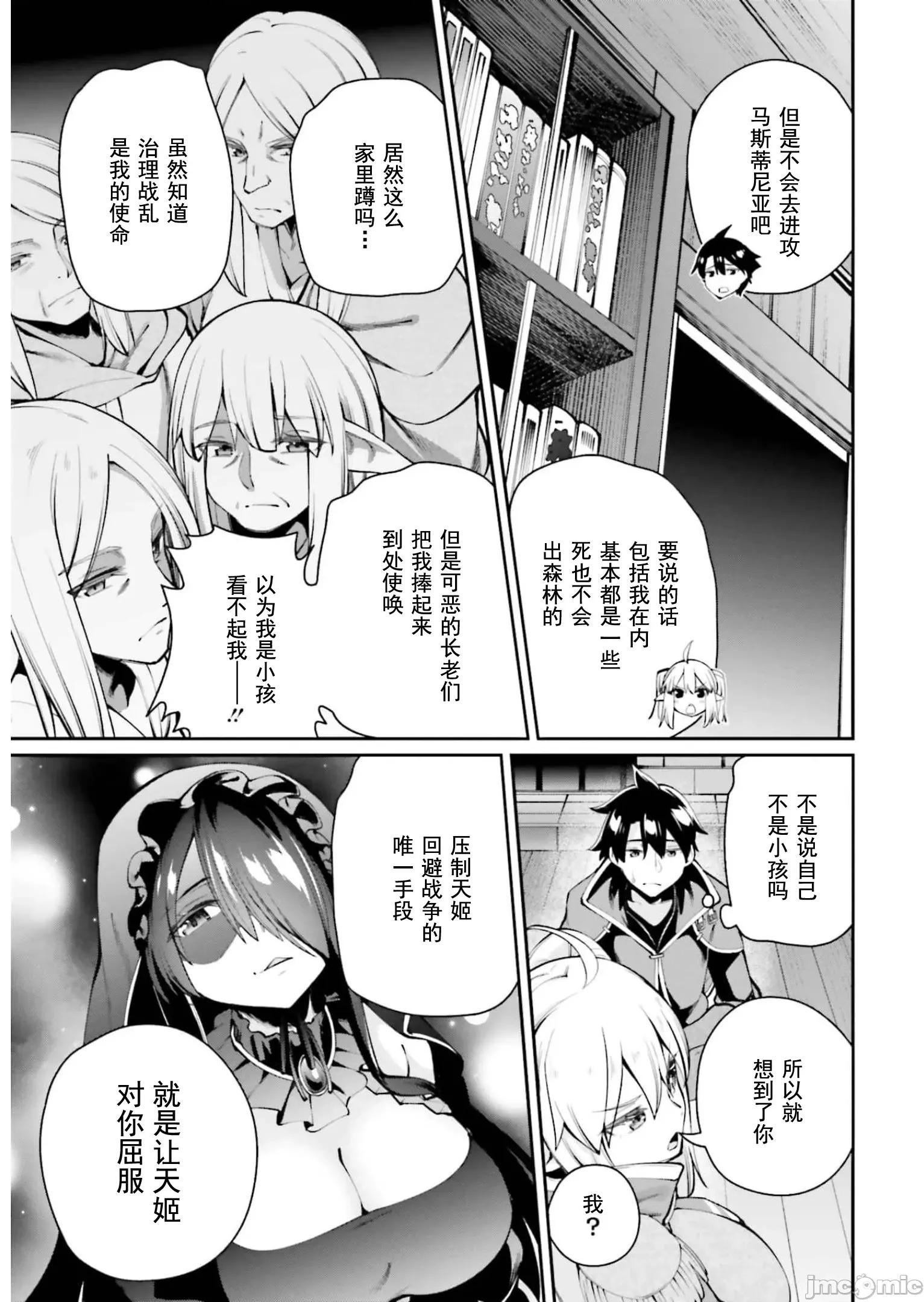 征服传 性爱征服传5.2 第6页