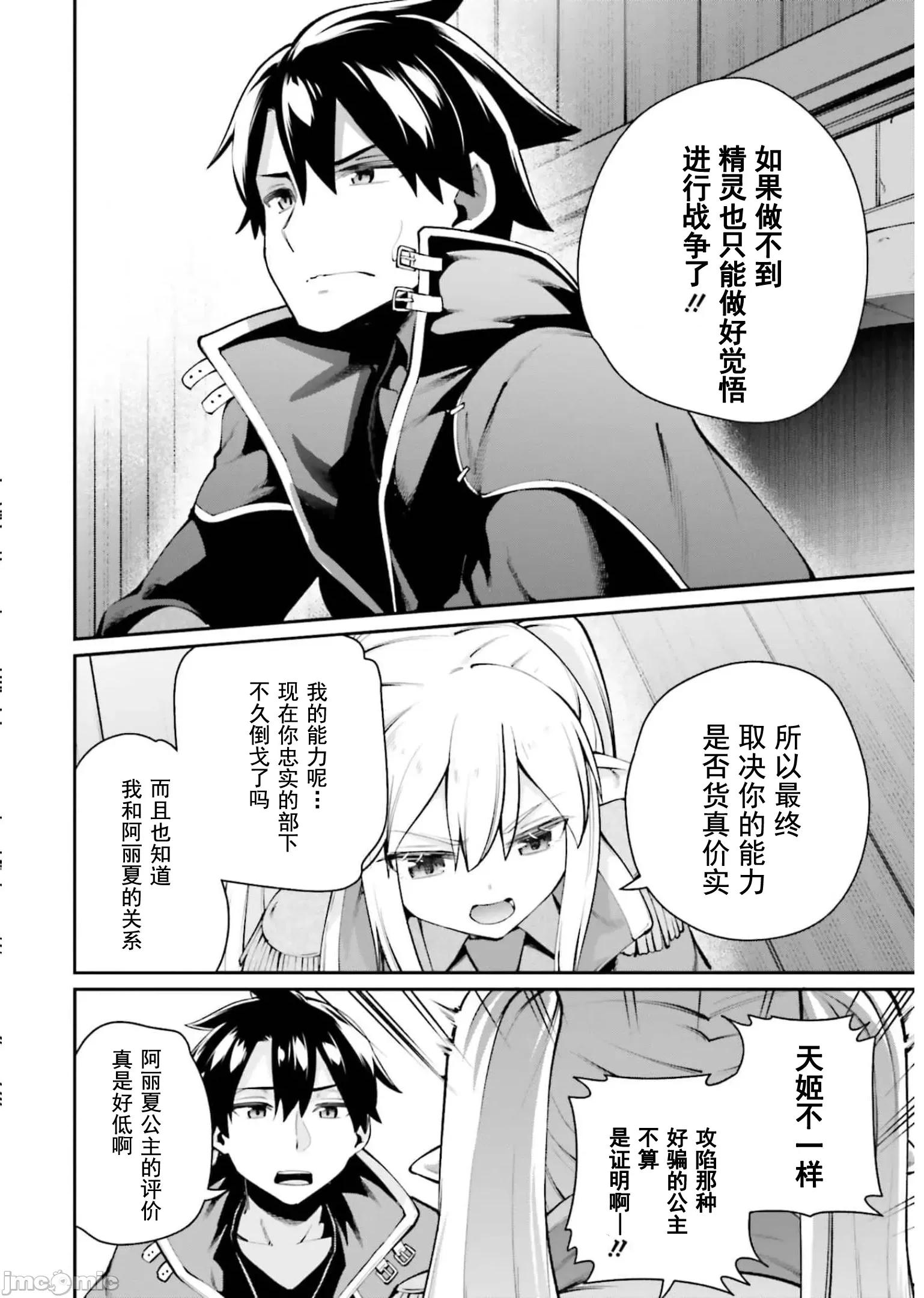 征服传 性爱征服传5.2 第7页