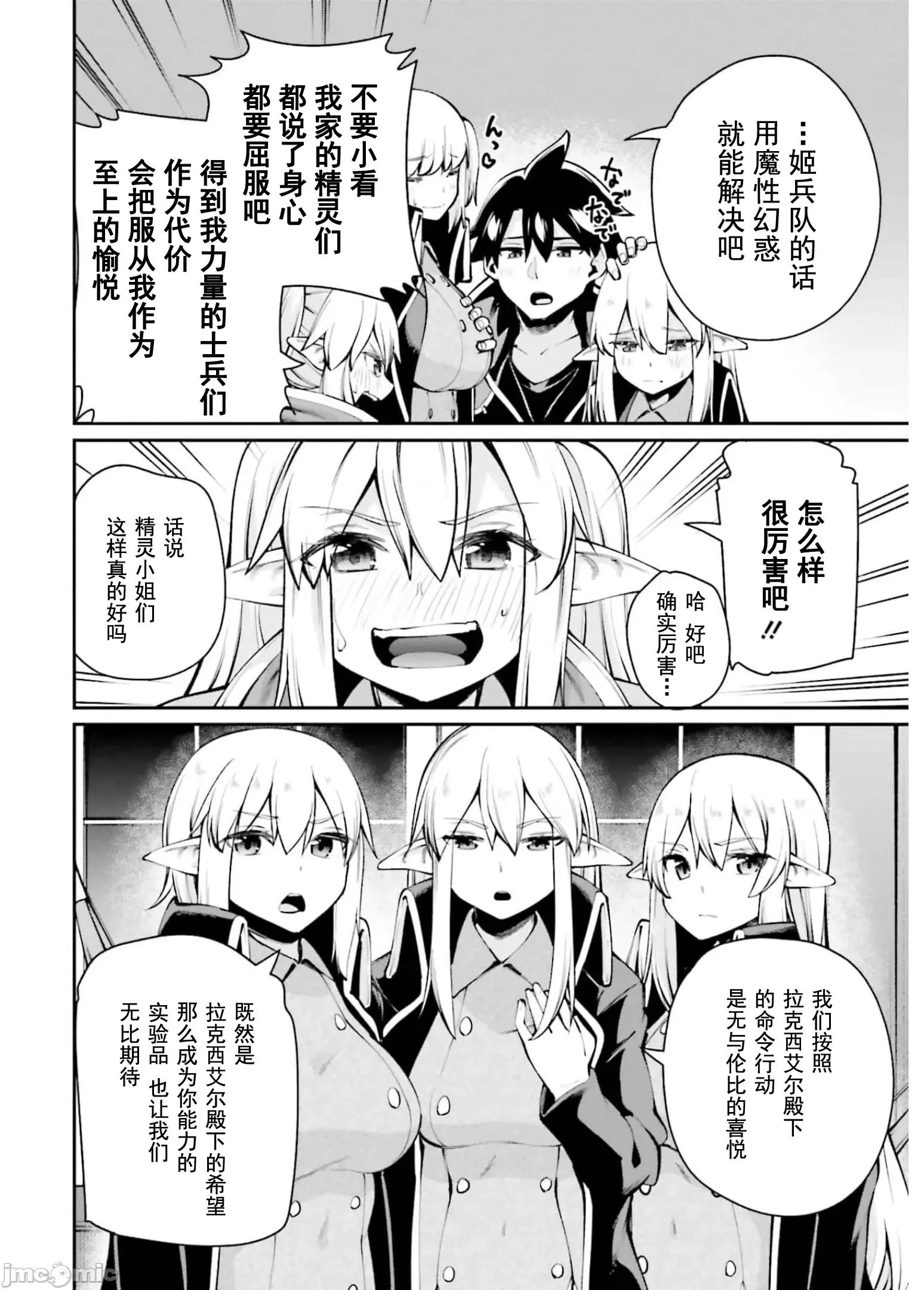 征服传 性爱征服传5.2 第11页