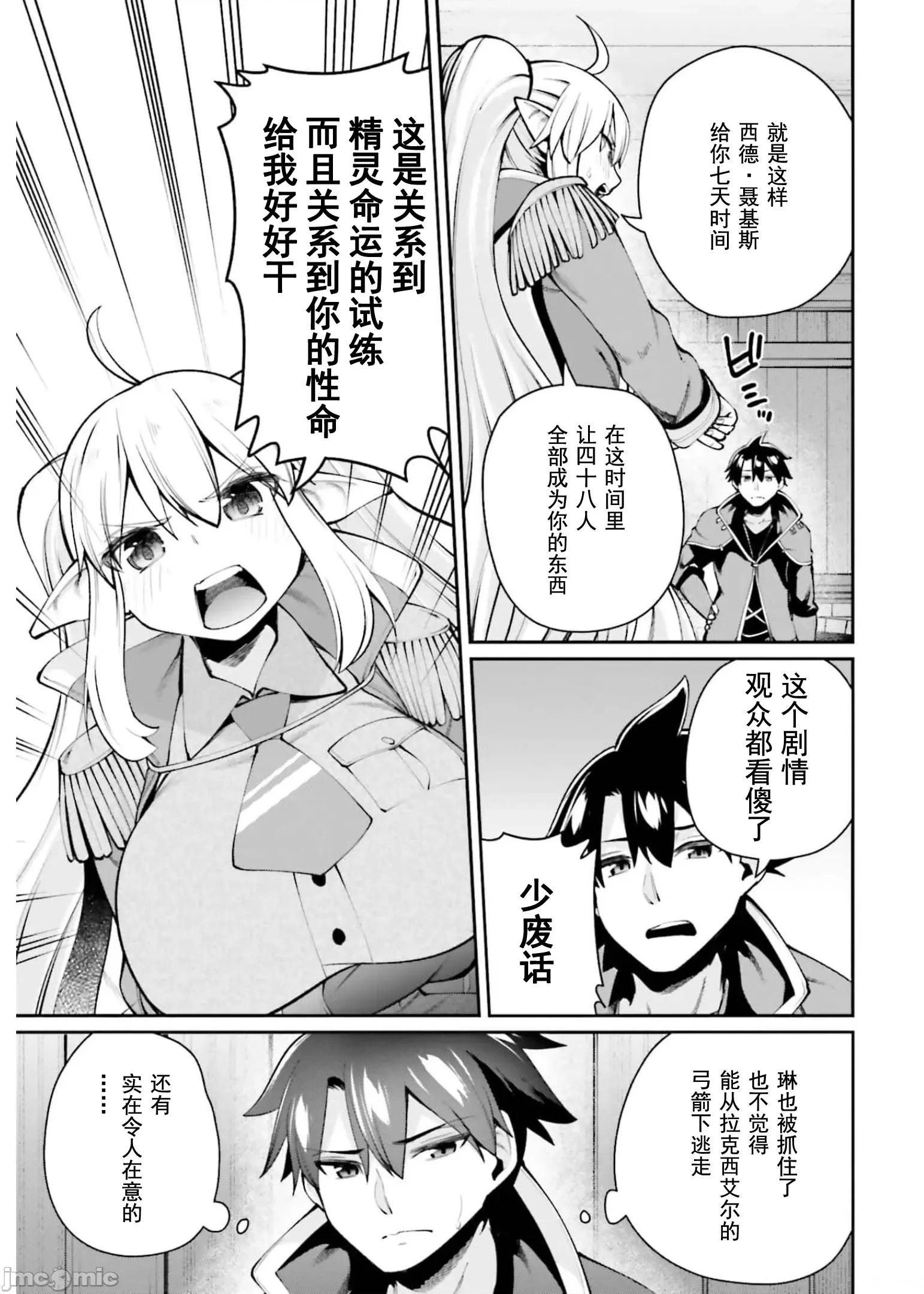 征服传 性爱征服传5.2 第12页