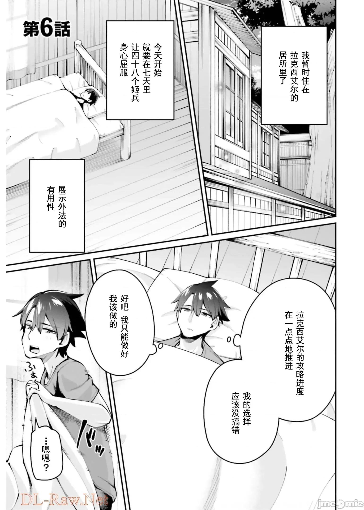 征服传 性爱征服传6.1 第1页