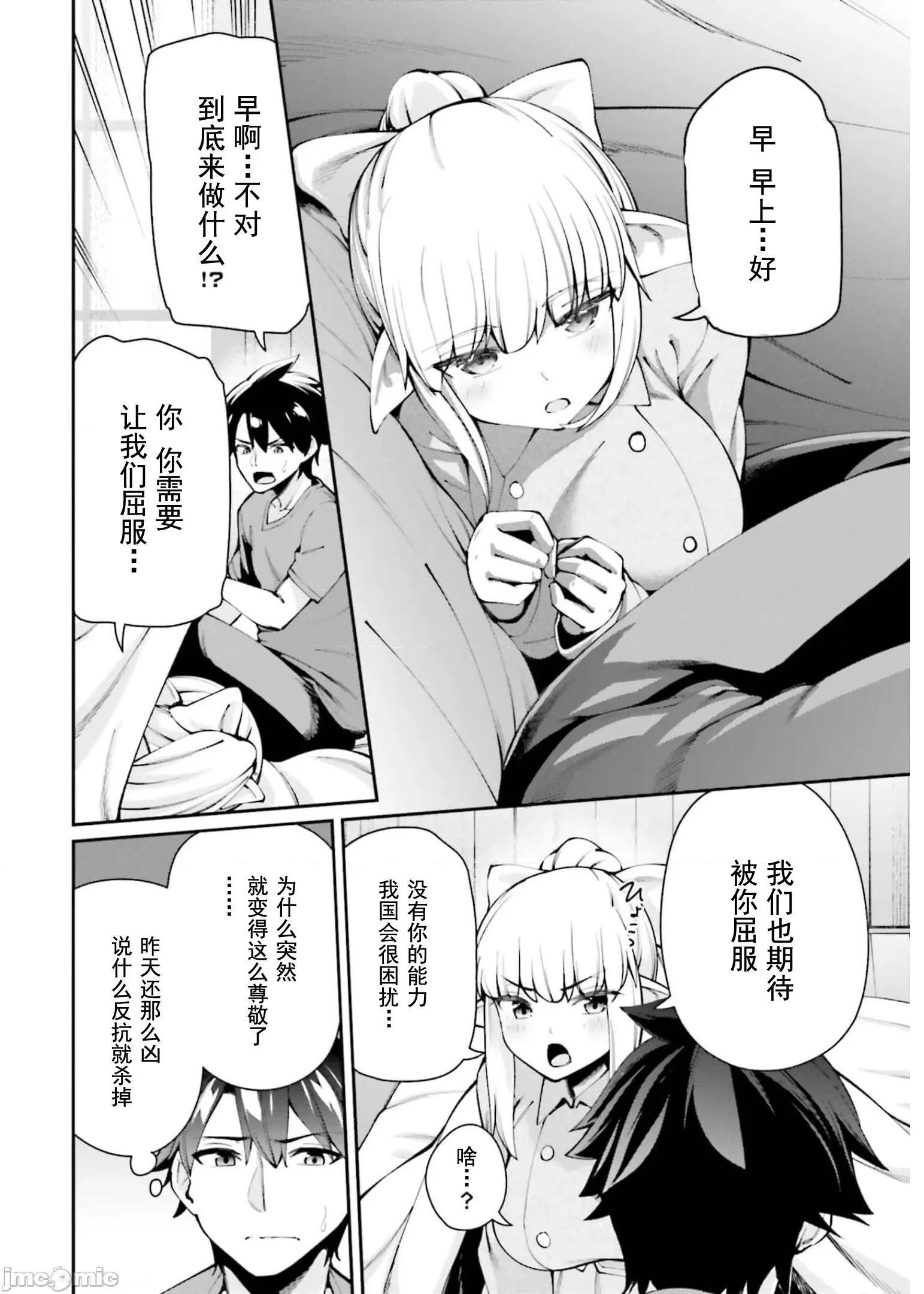征服传 性爱征服传6.1 第2页