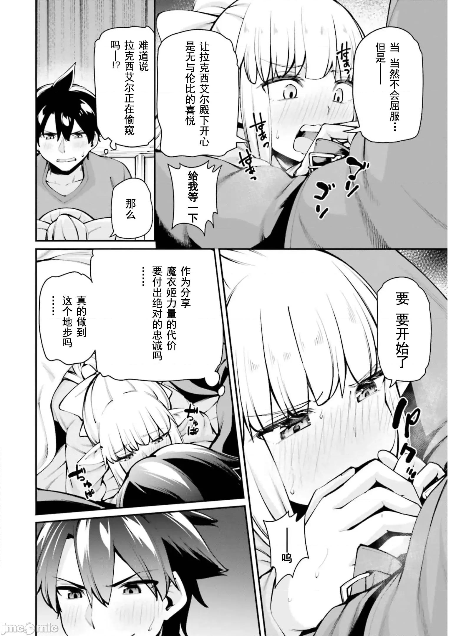 征服传 性爱征服传6.1 第4页