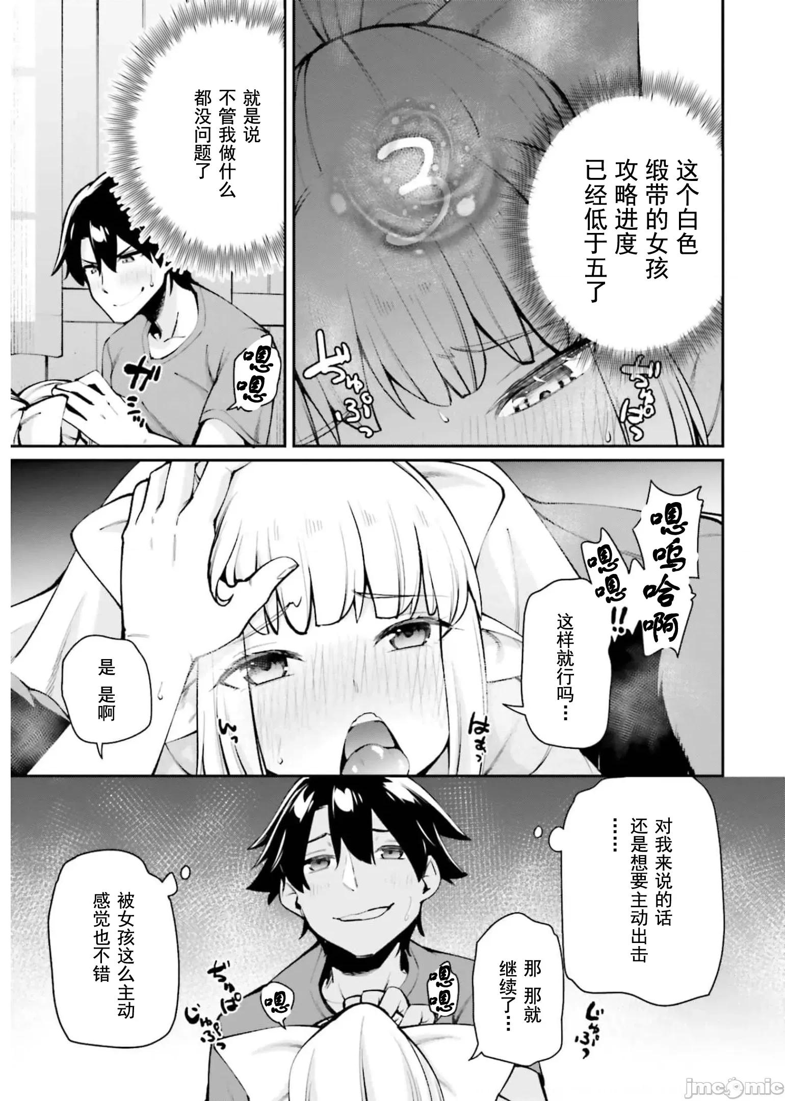 征服传 性爱征服传6.1 第5页
