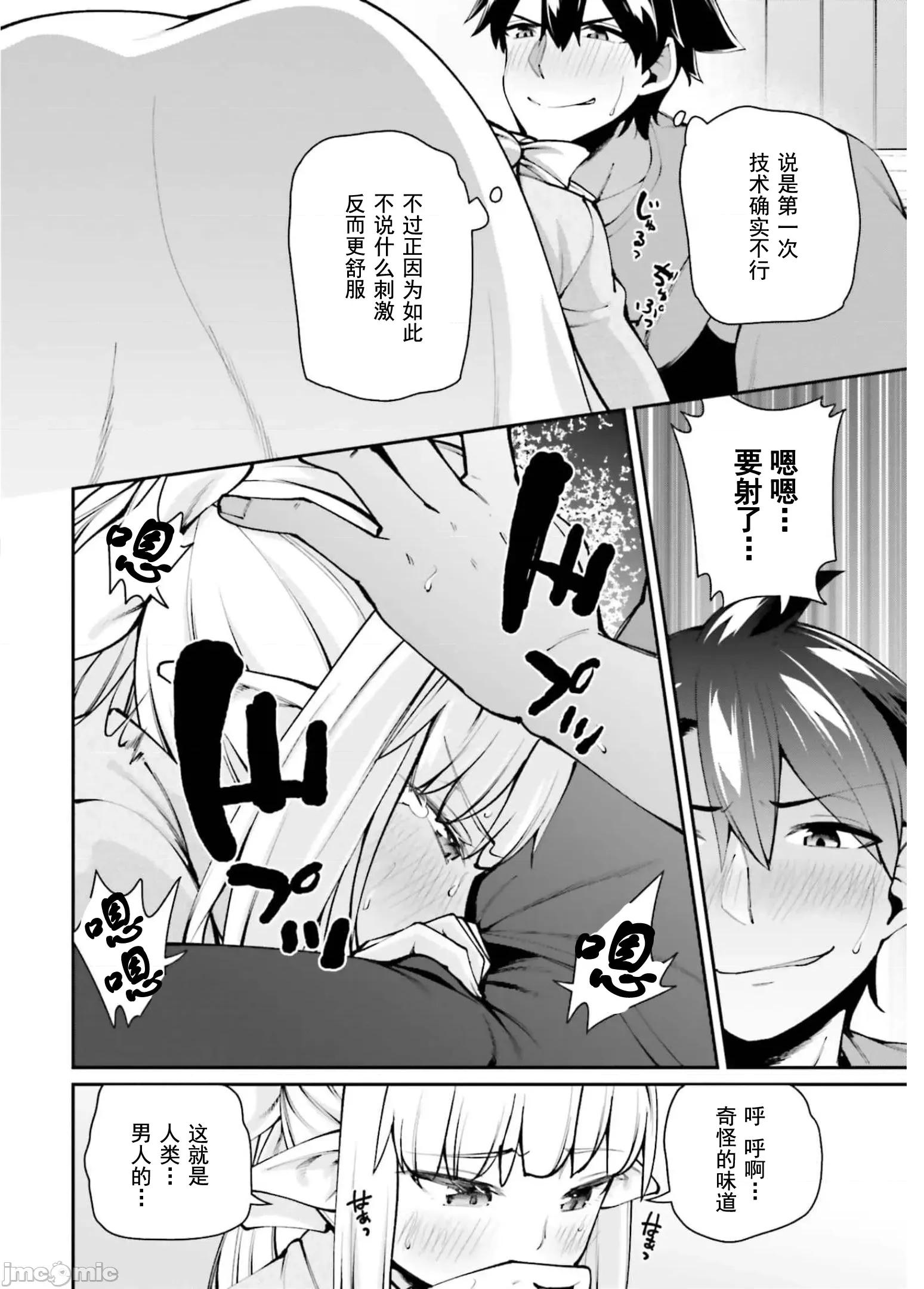 征服传 性爱征服传6.1 第6页
