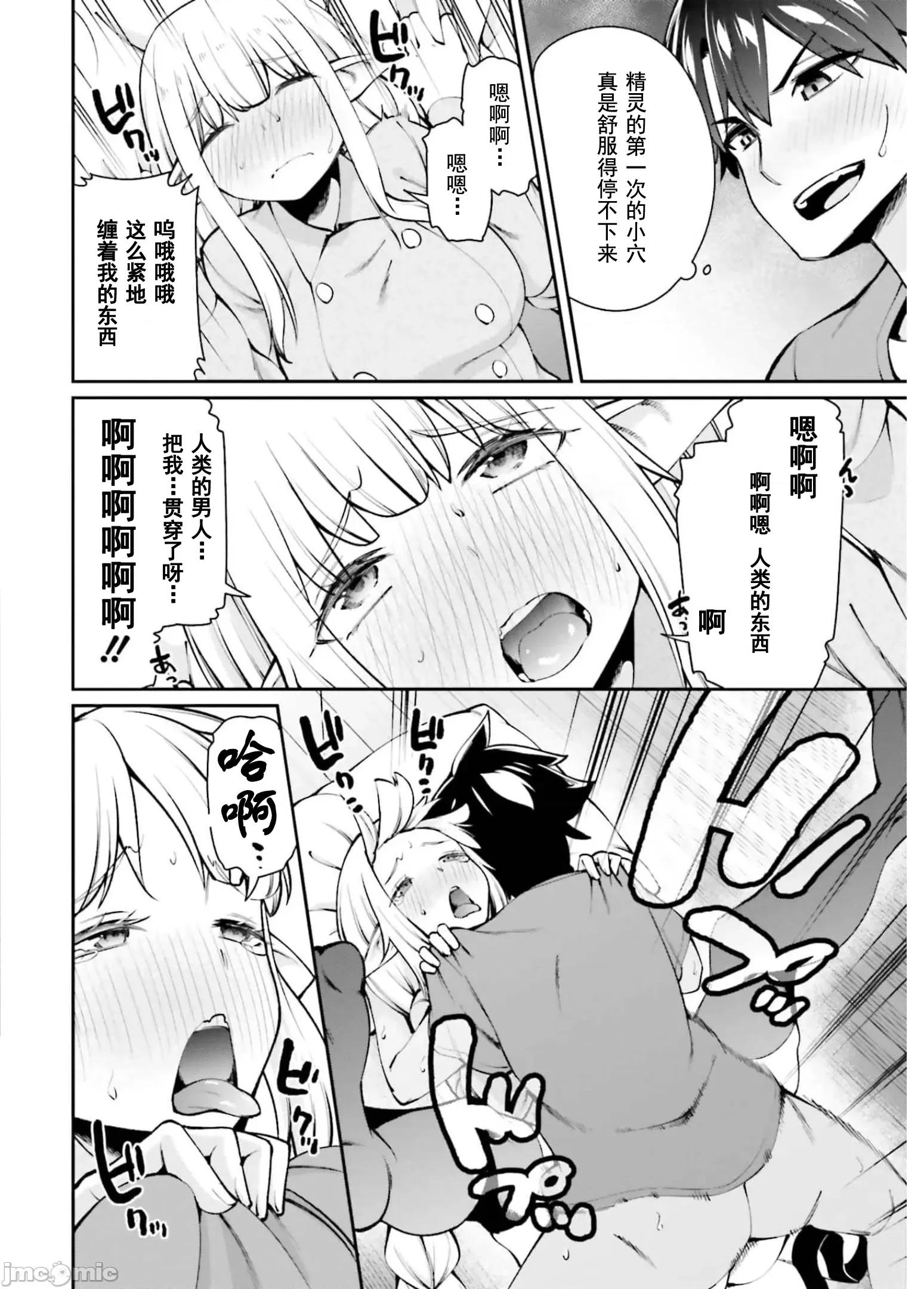 征服传 性爱征服传6.1 第12页