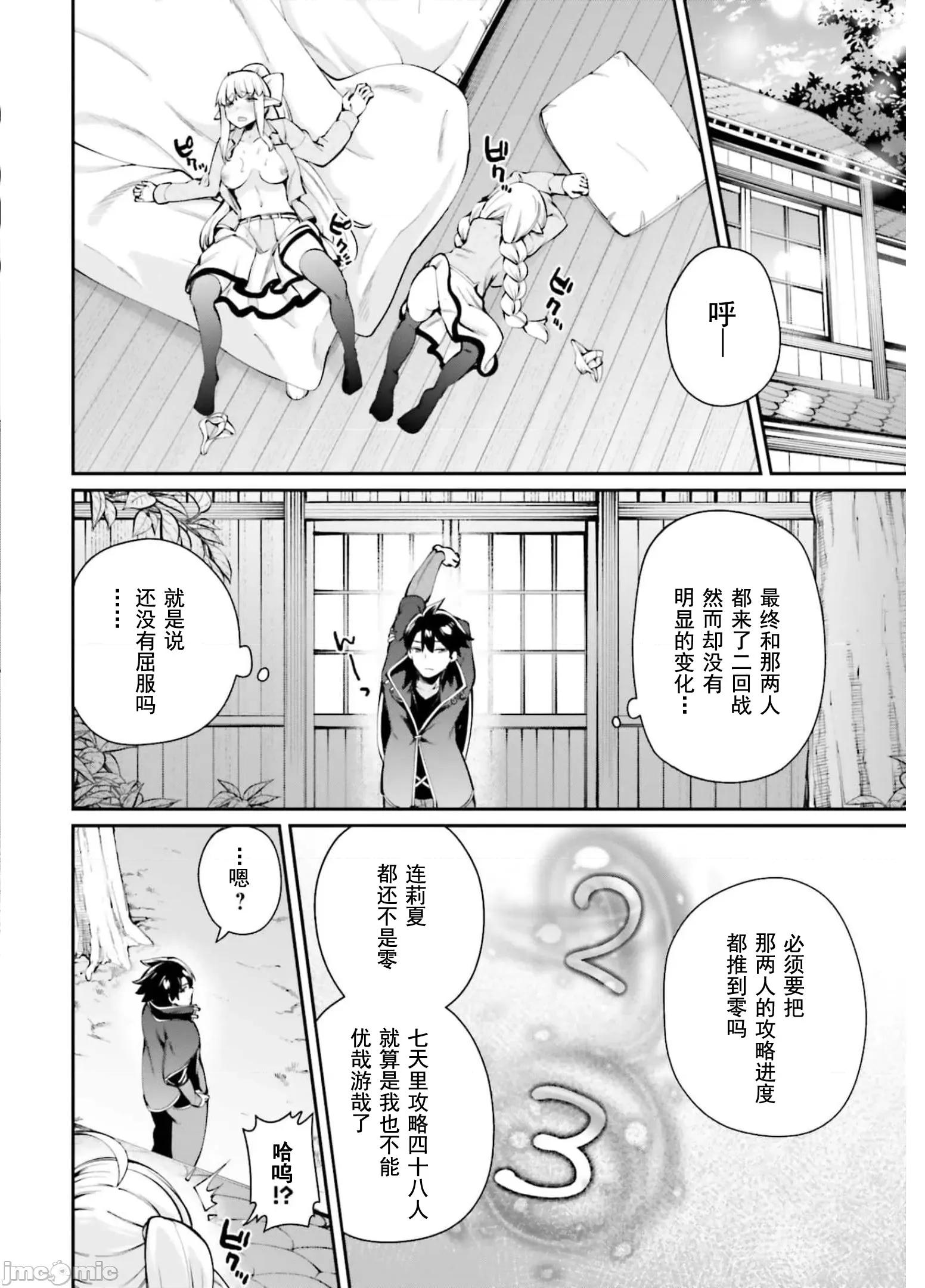 征服传 性爱征服传6.2 第1页