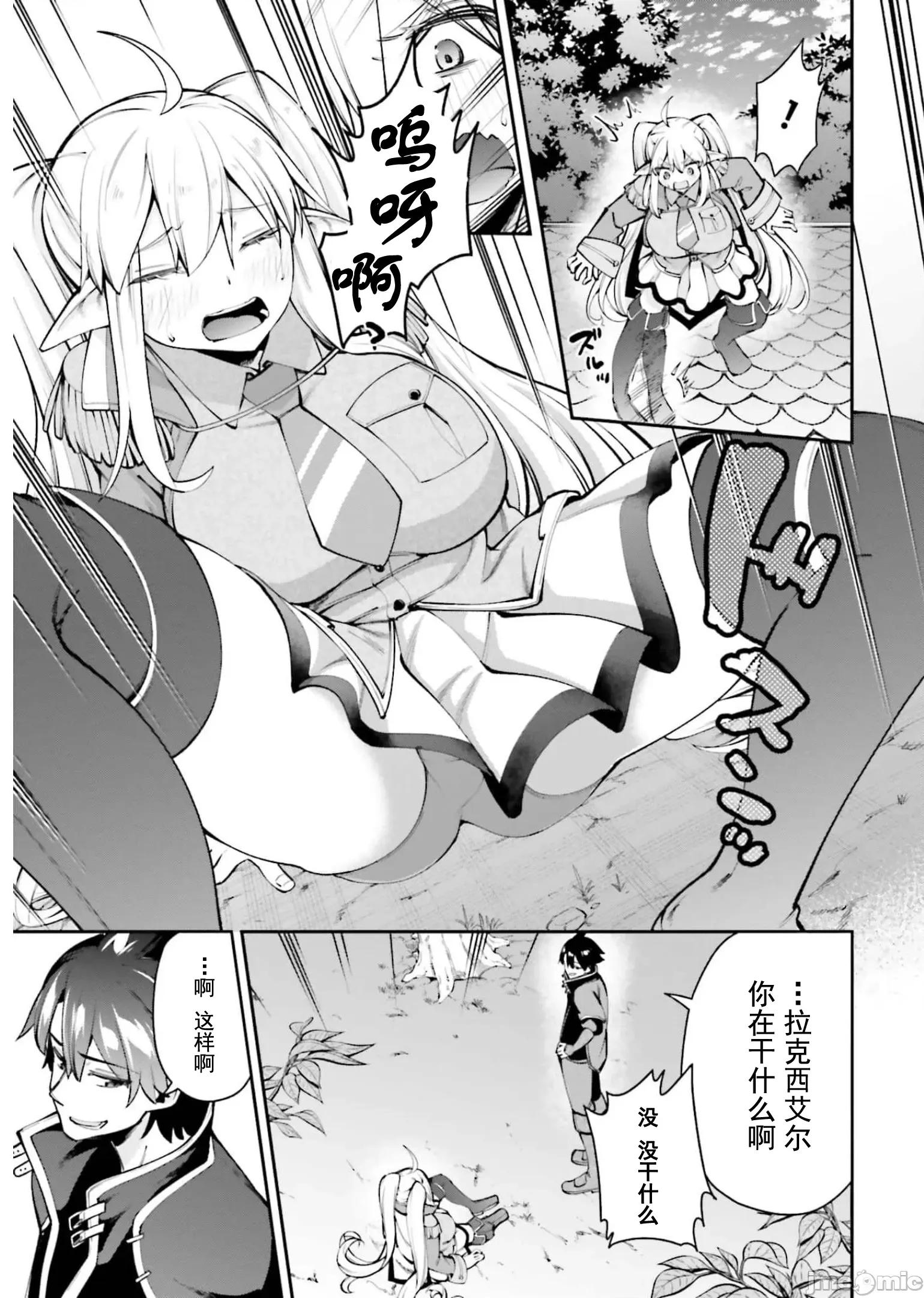 征服传 性爱征服传6.2 第2页