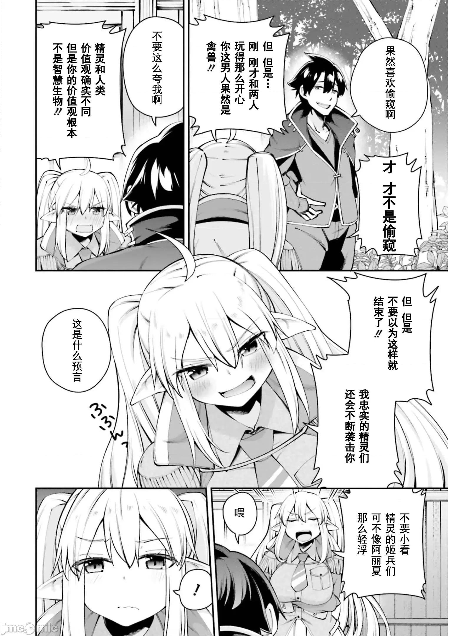 征服传 性爱征服传6.2 第3页