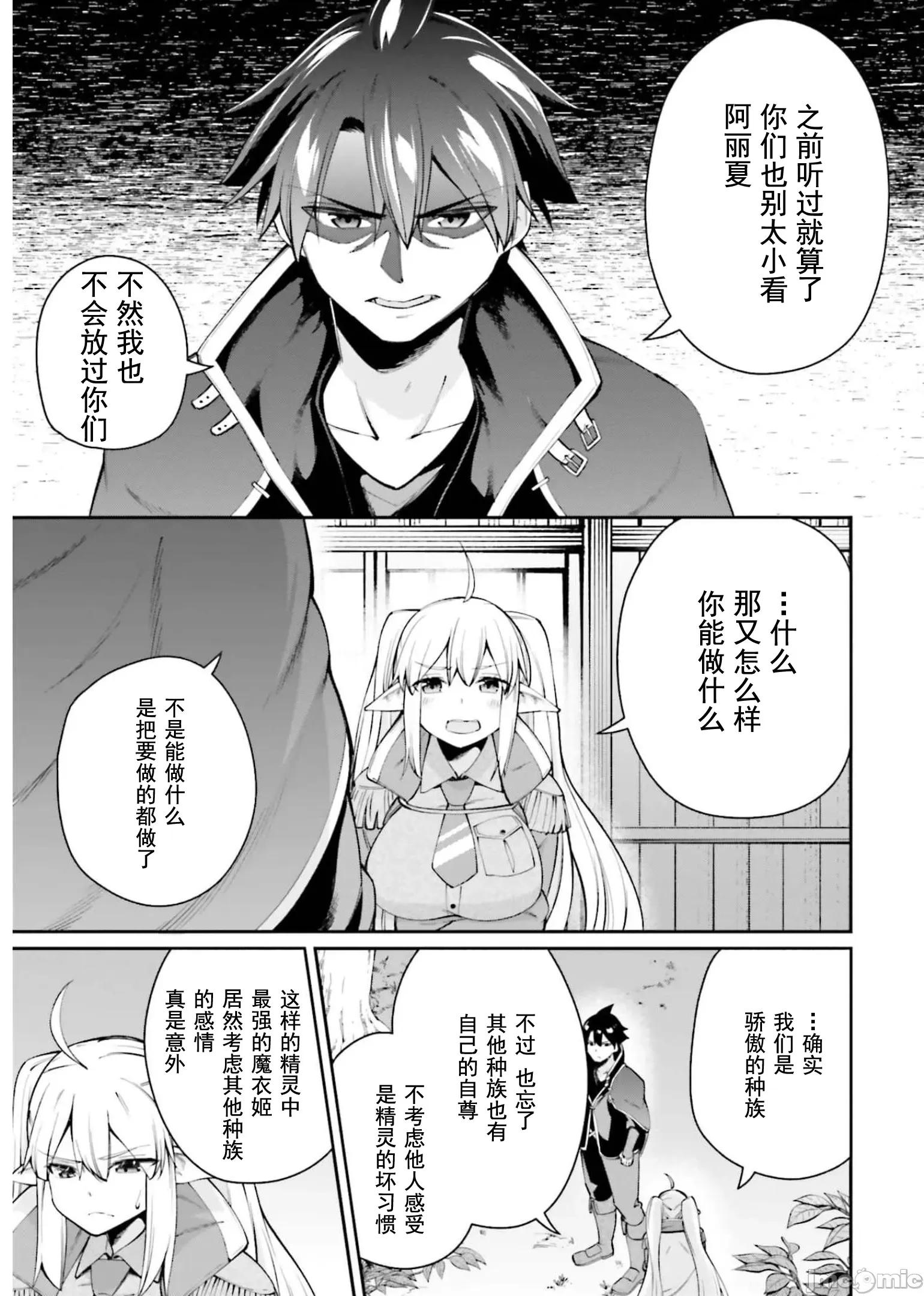征服传 性爱征服传6.2 第4页