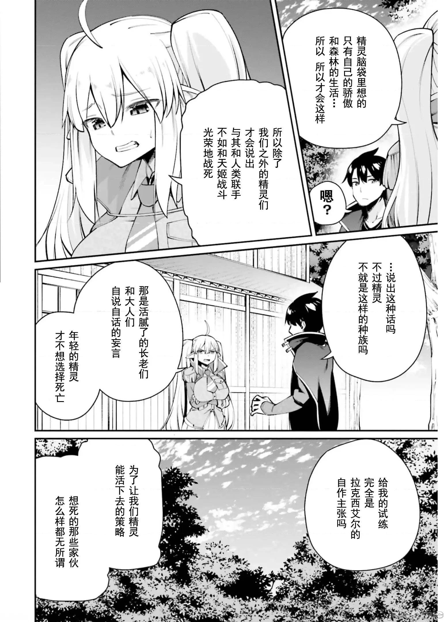 征服传 性爱征服传6.2 第5页