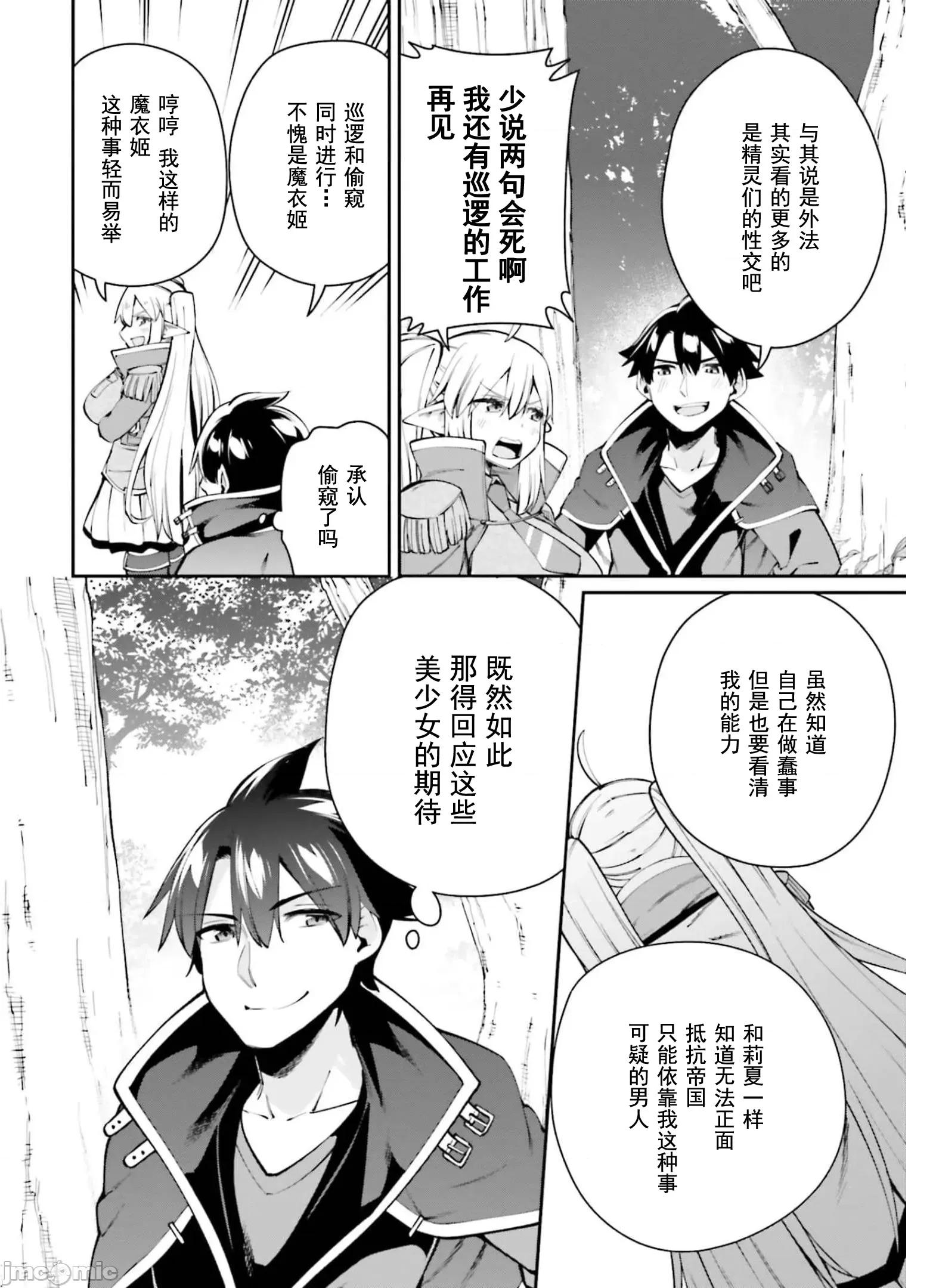 征服传 性爱征服传6.2 第7页