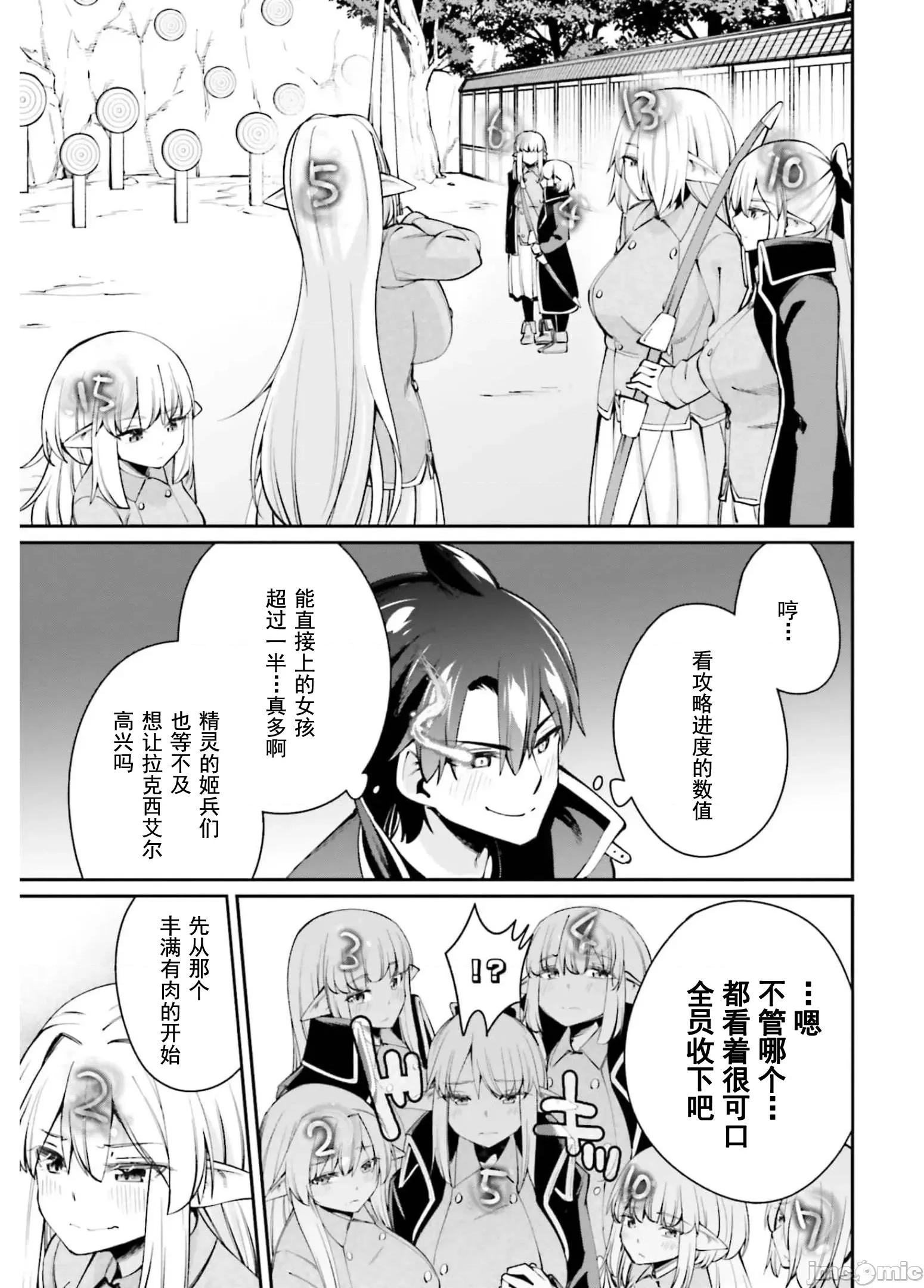 征服传 性爱征服传6.2 第8页