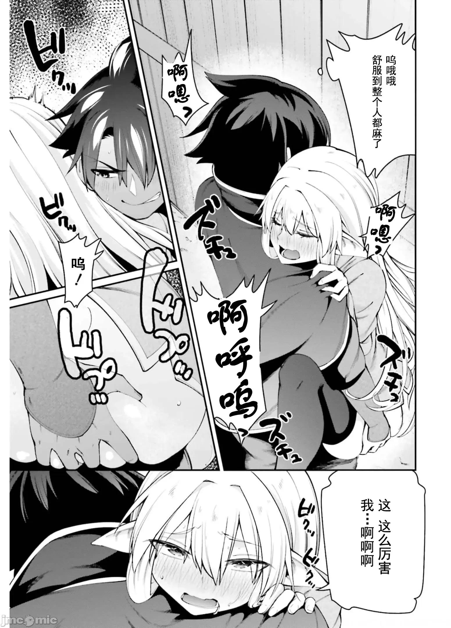 征服传 性爱征服传6.2 第12页