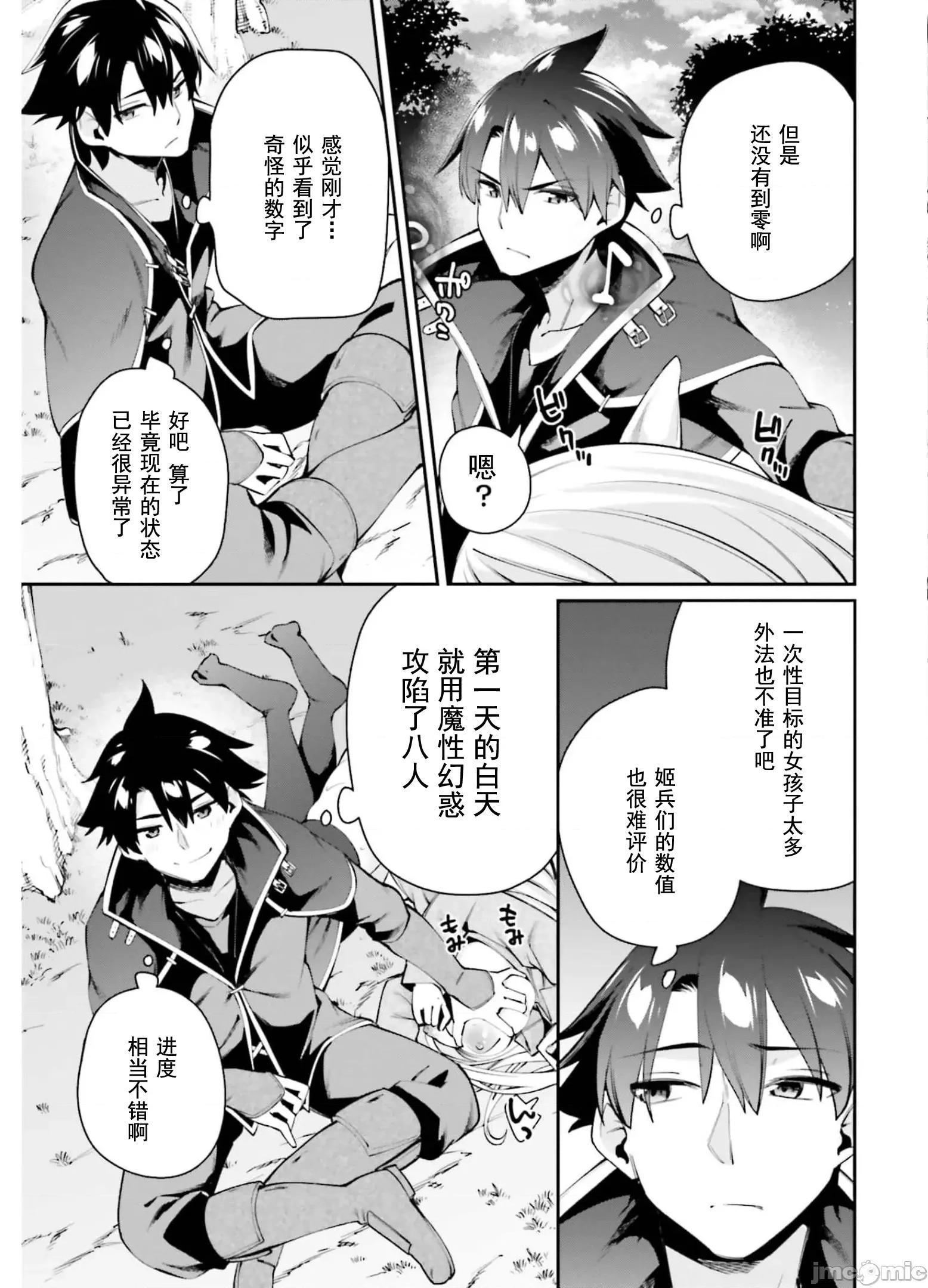 征服传 性爱征服传6.2 第16页