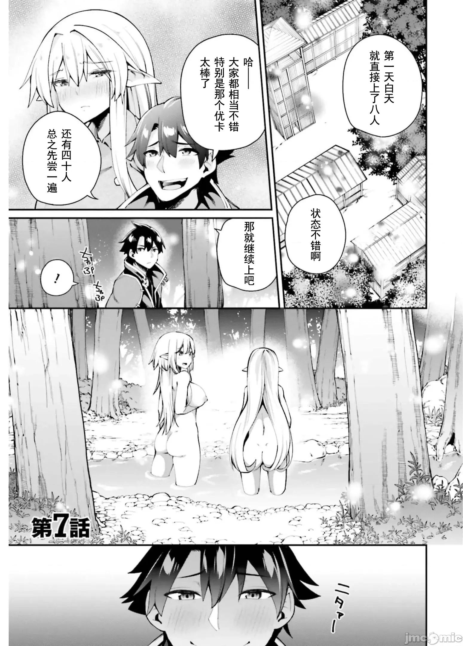 征服传 性爱征服传7.1 第1页