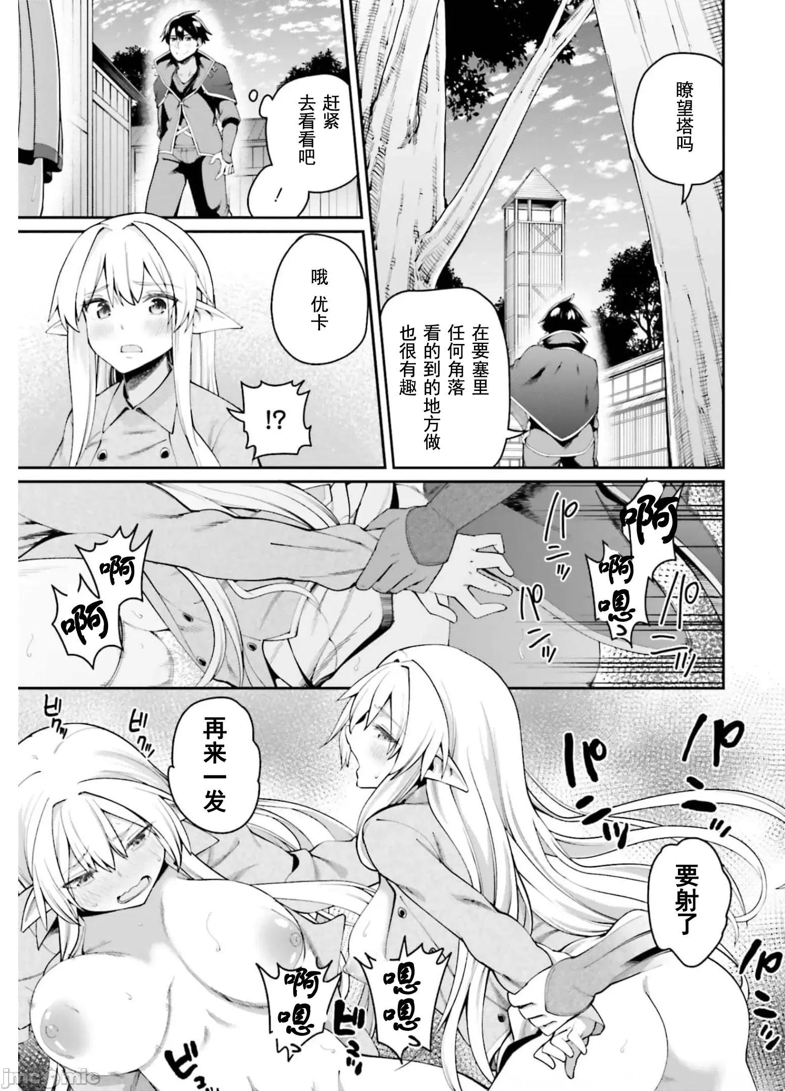 征服传 性爱征服传7.1 第3页