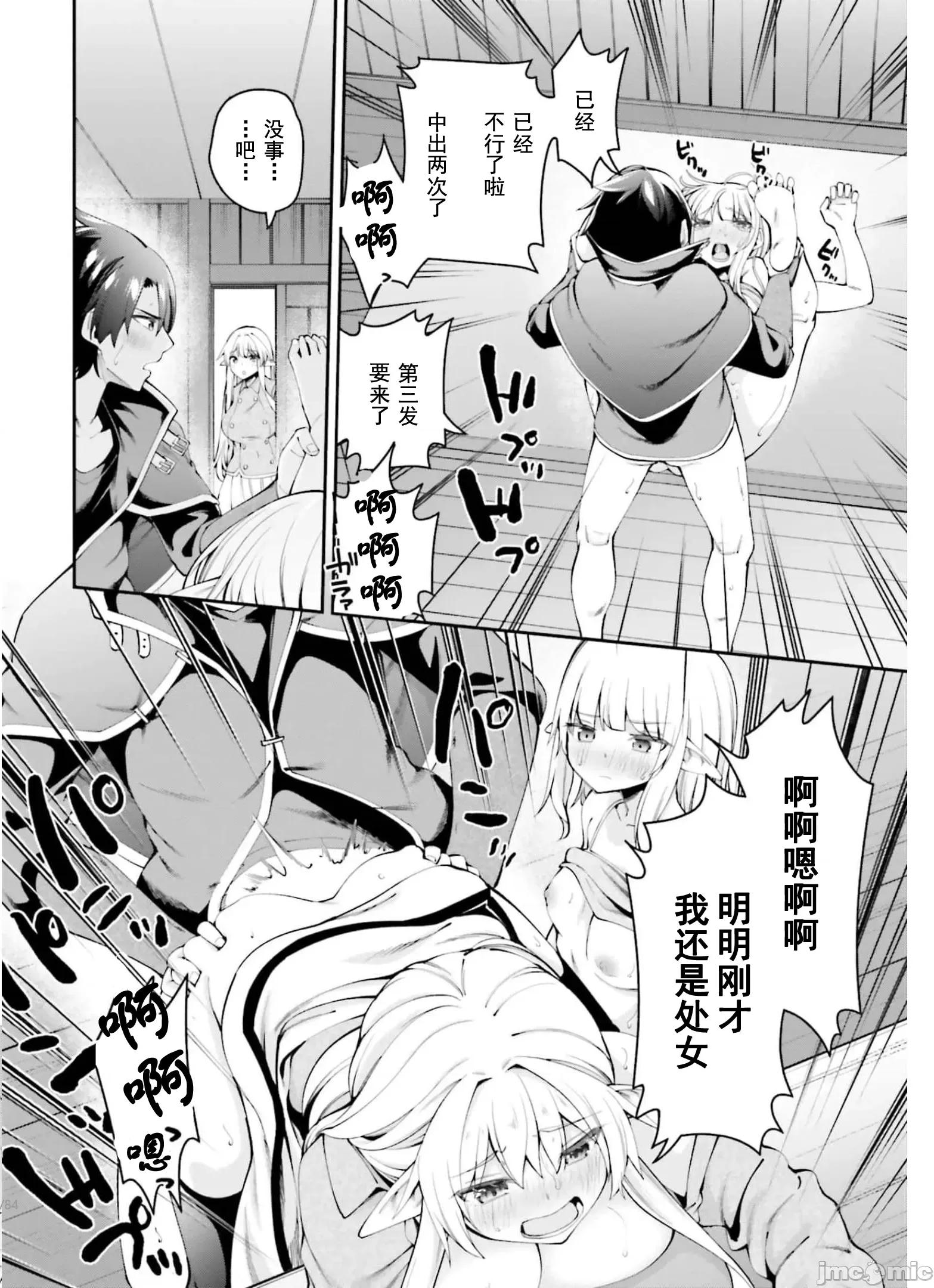 征服传 性爱征服传7.1 第6页