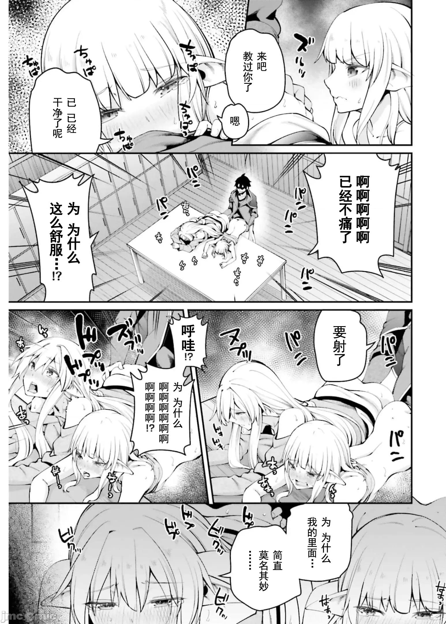 征服传 性爱征服传7.1 第7页