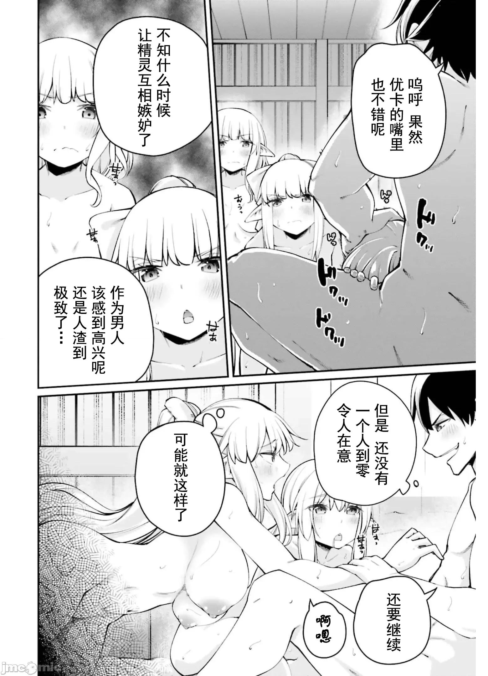征服传 性爱征服传7.1 第10页