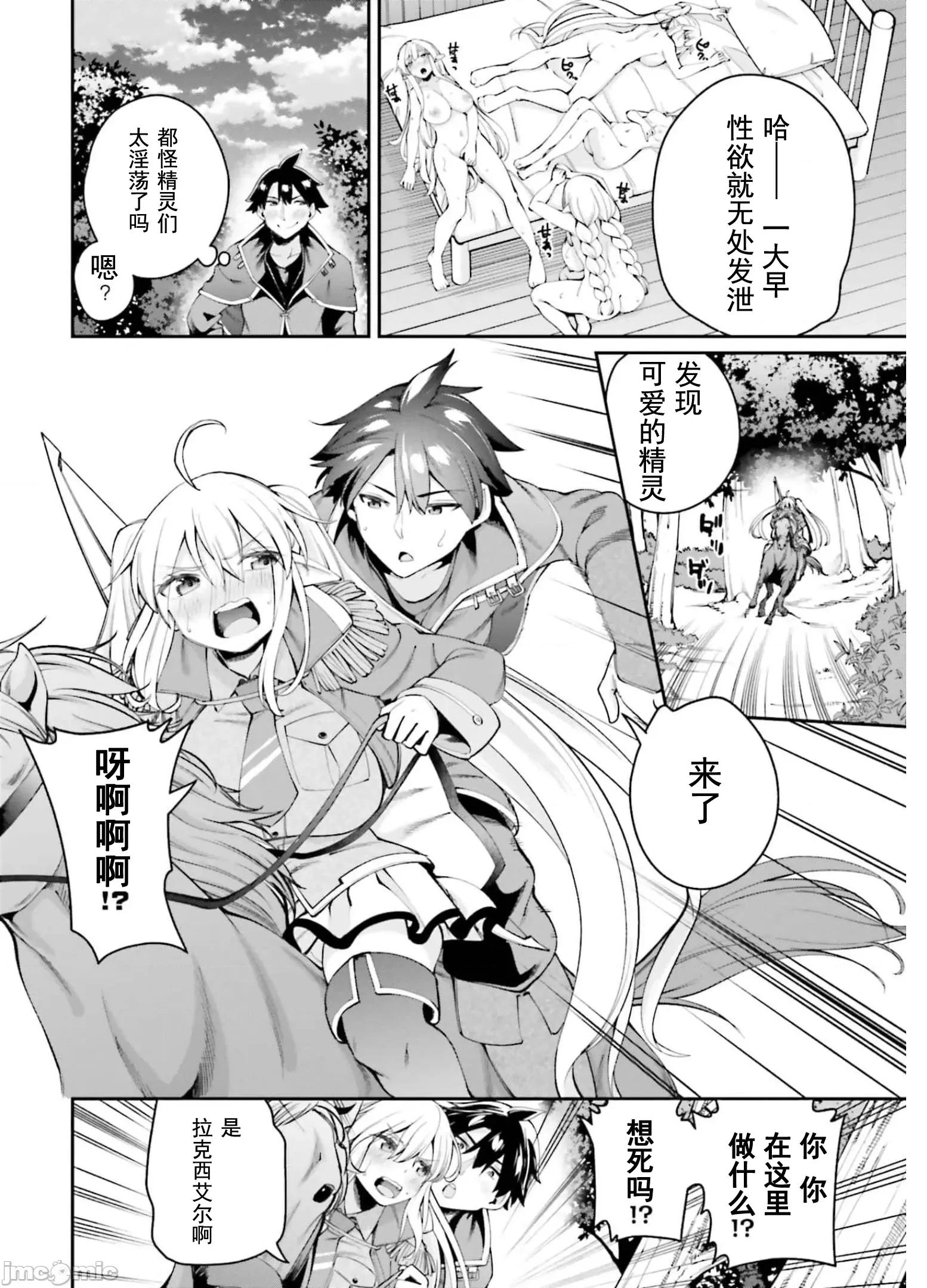 征服传 性爱征服传7.1 第12页