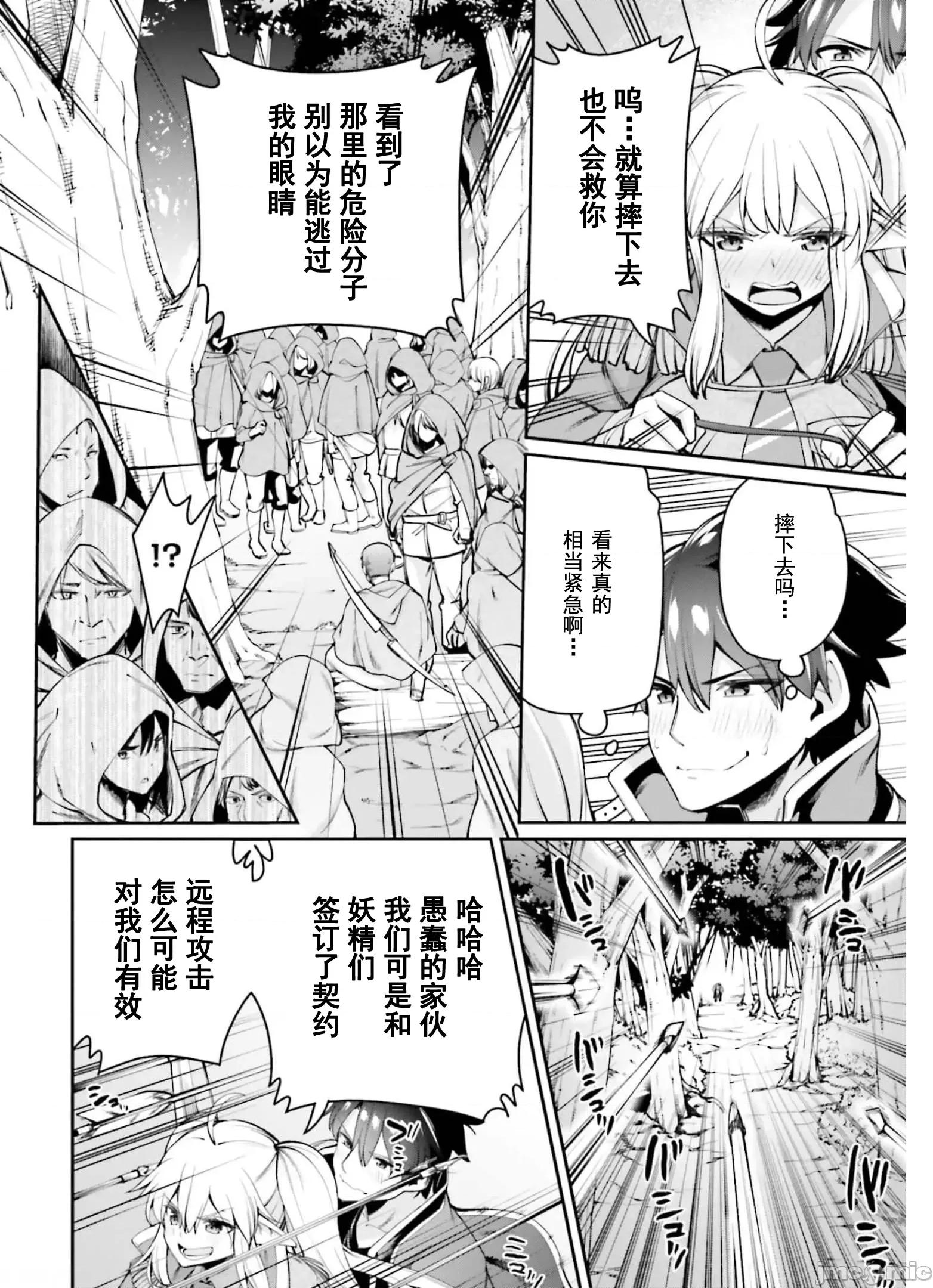 征服传 性爱征服传7.1 第14页