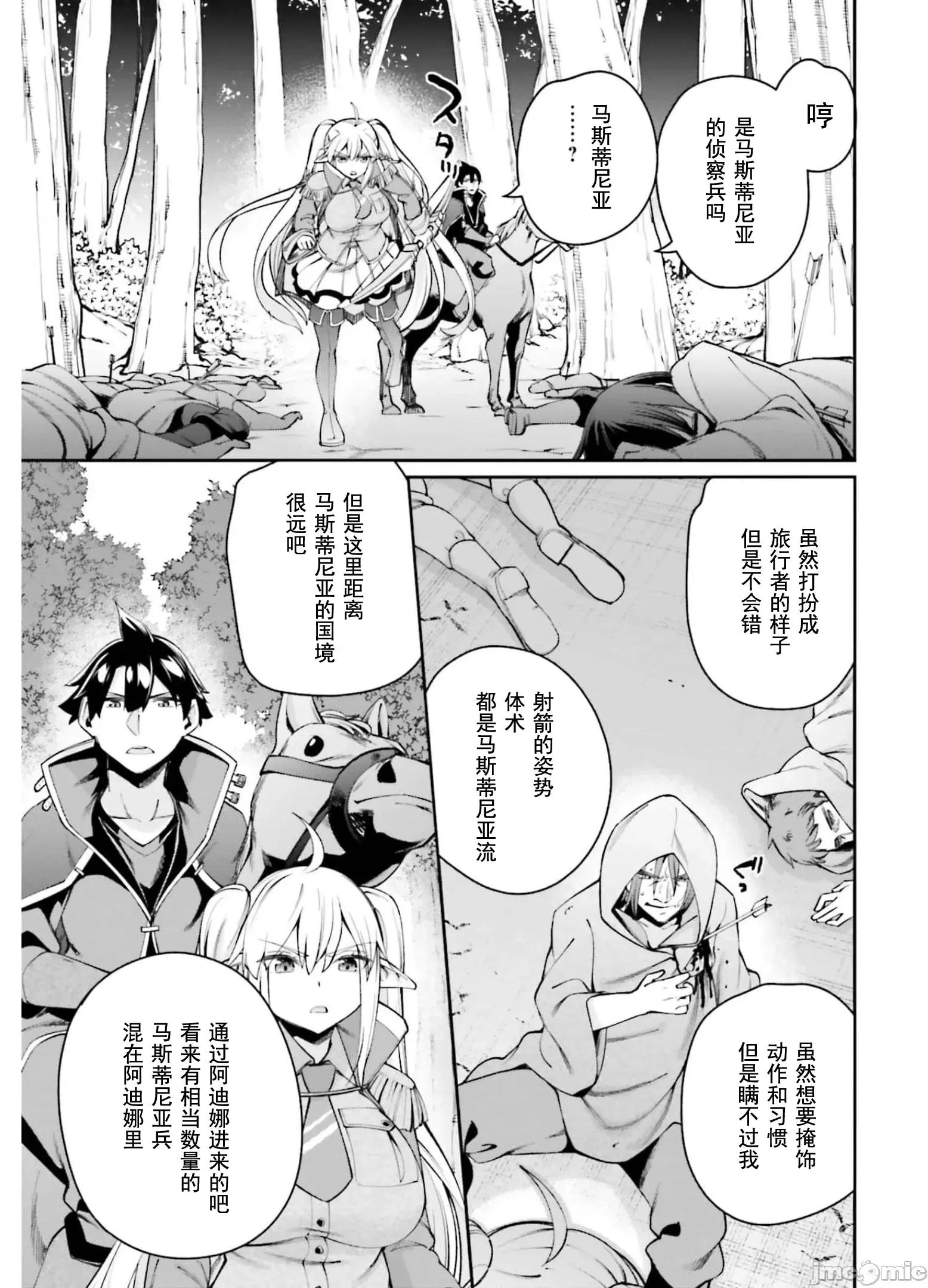 征服传 性爱征服传7.2 第2页