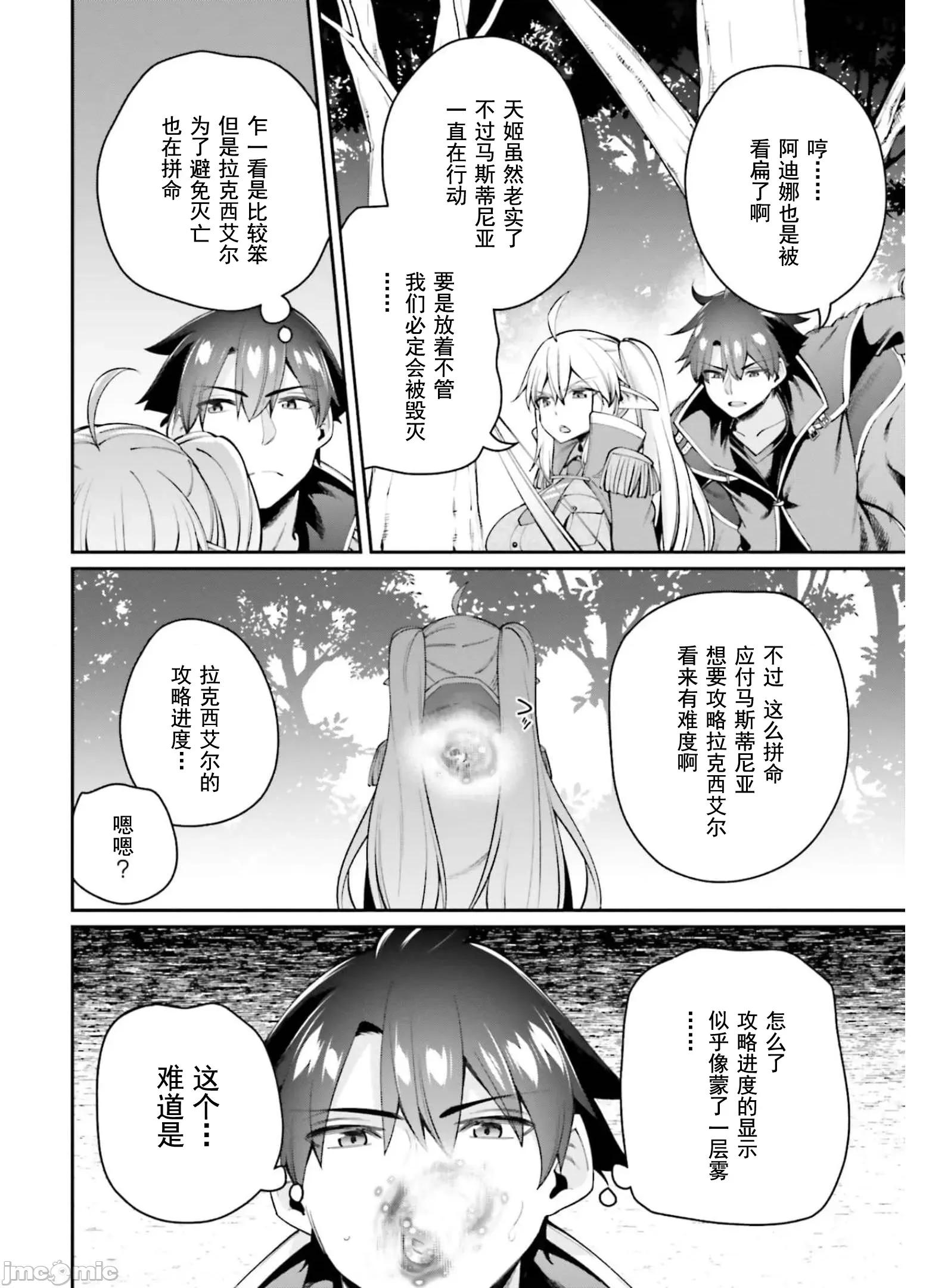 征服传 性爱征服传7.2 第3页