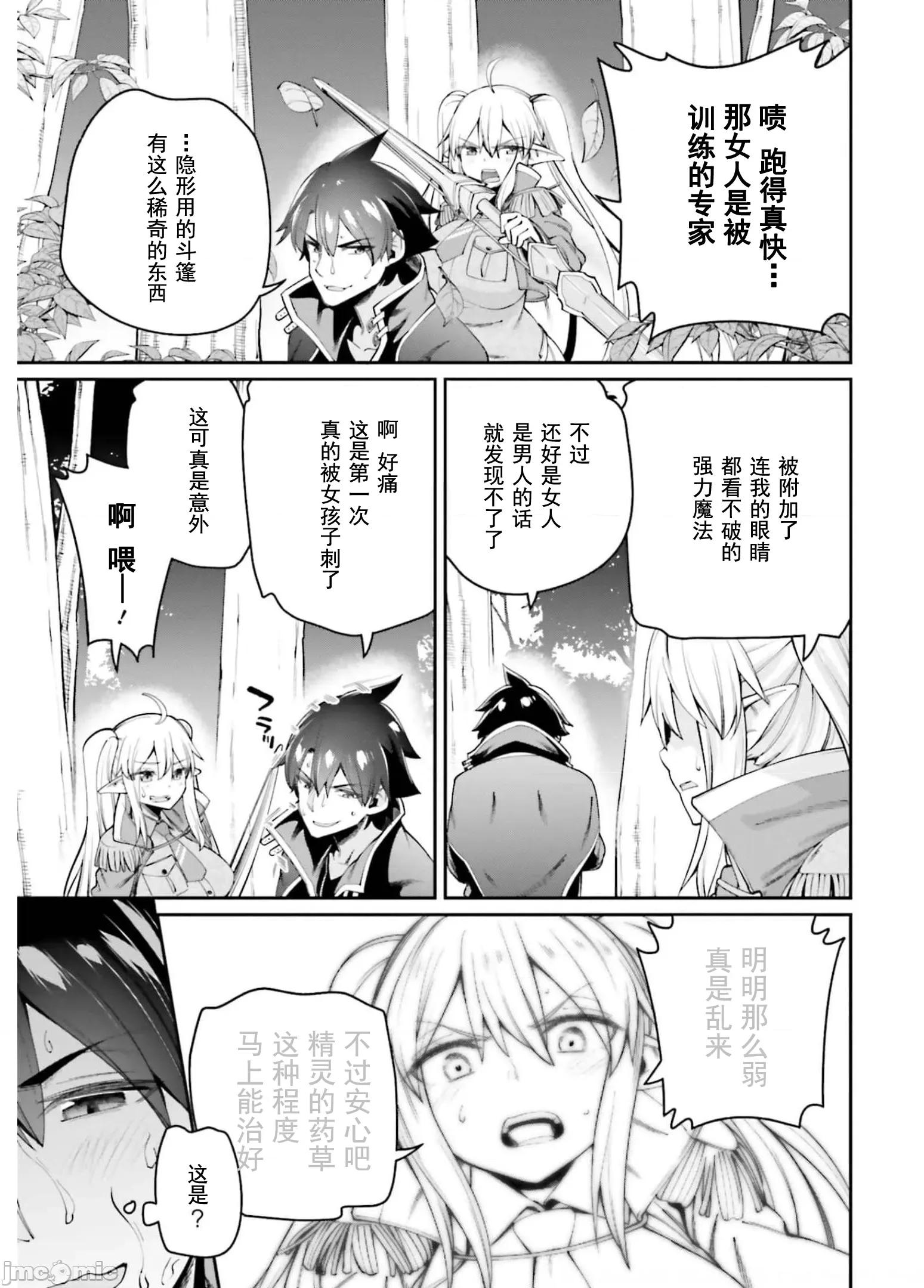 征服传 性爱征服传7.2 第6页